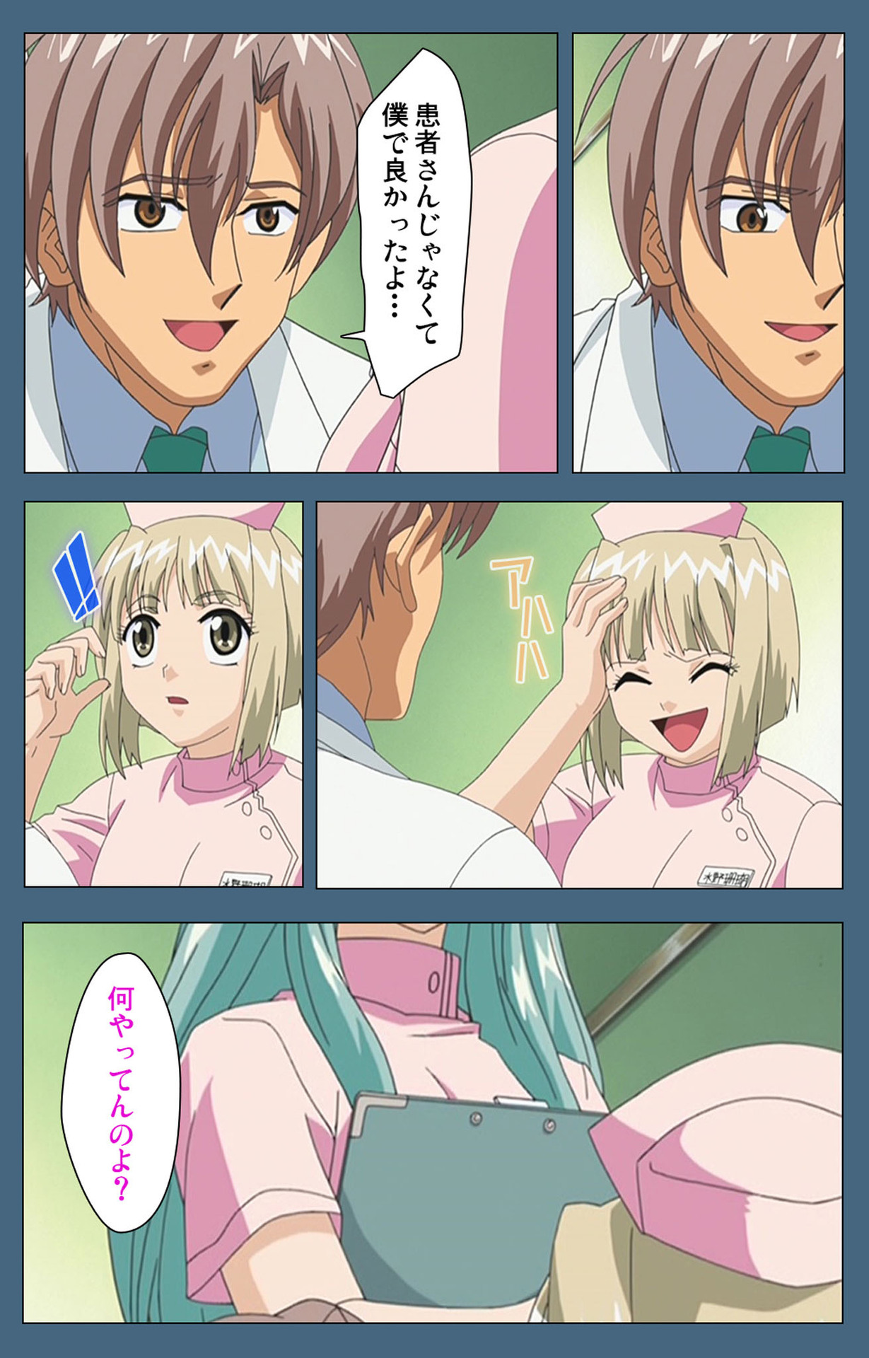 Shuuchuu Chiryou Shitsu kanzenhan page 49 - full color mosaic censorship hentai manga - read online free