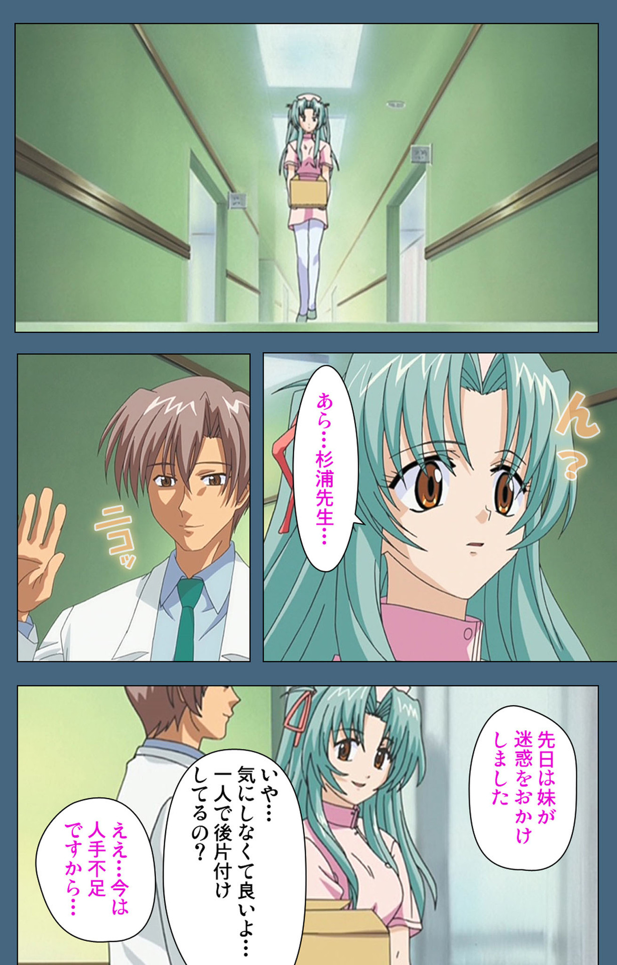 Shuuchuu Chiryou Shitsu kanzenhan page 92 - full color mosaic censorship hentai manga - read online free