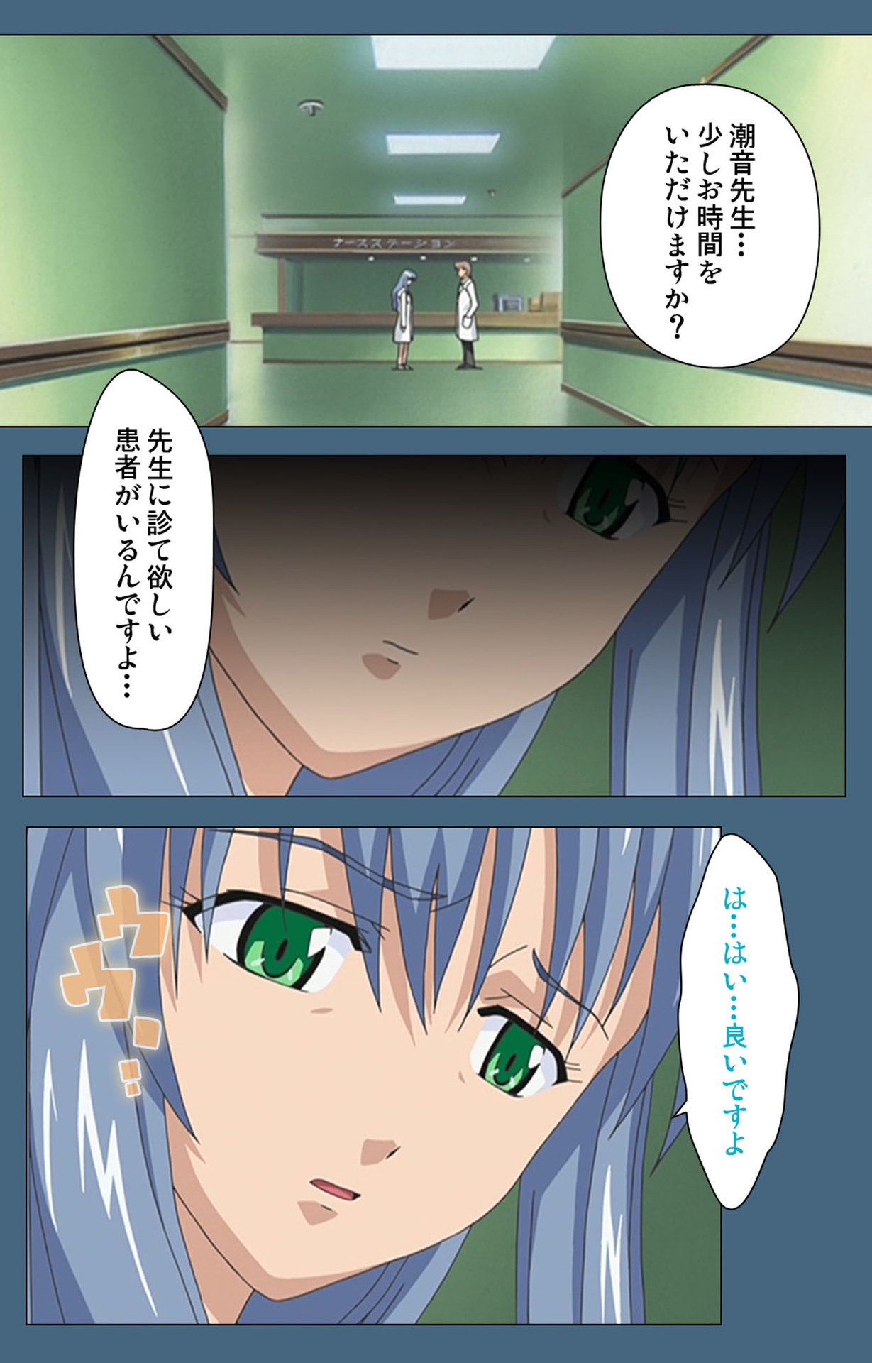 Shuuchuu Chiryou Shitsu kanzenhan page 96 - full color mosaic censorship hentai manga - read online free