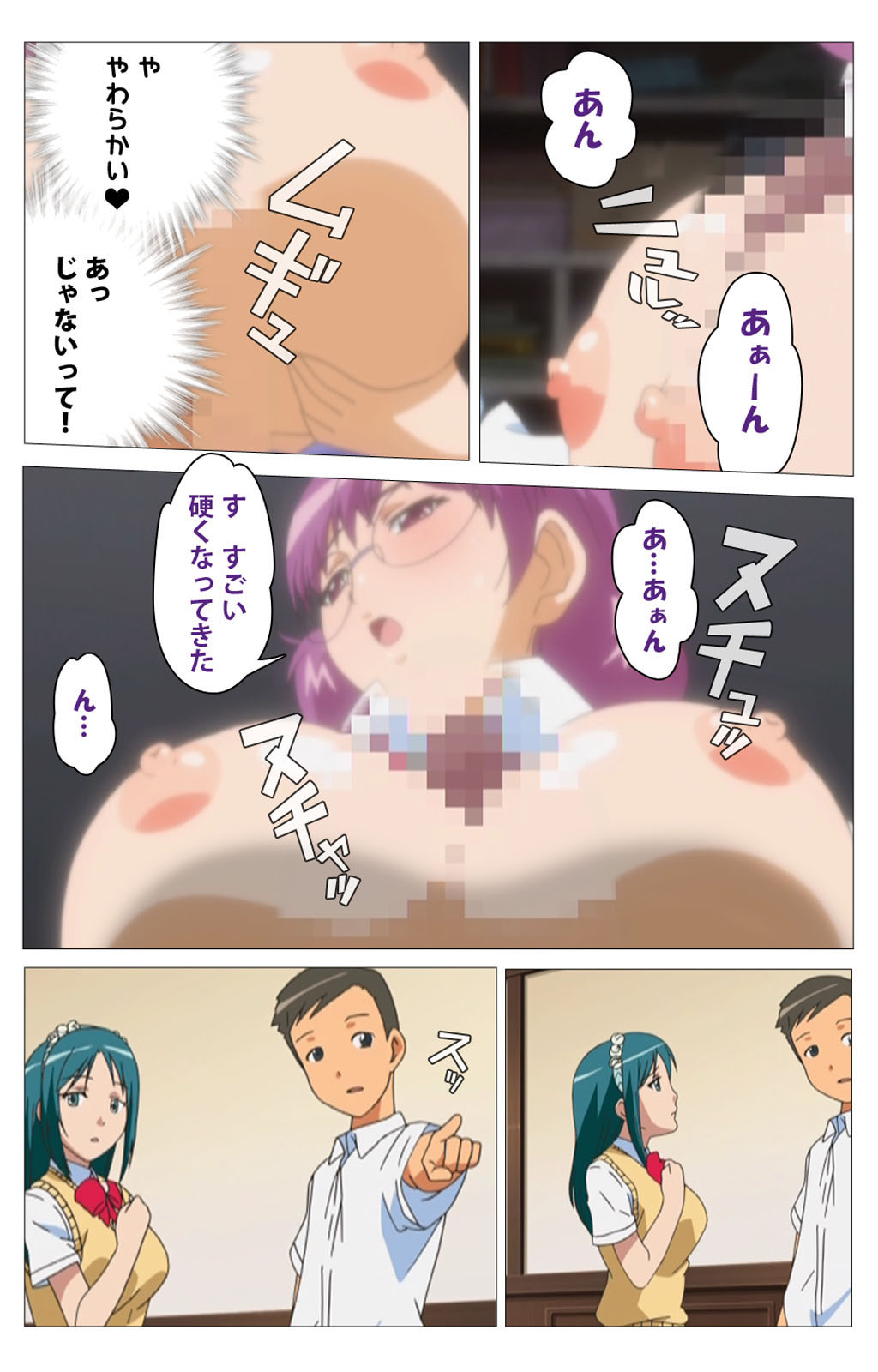 Cele Kano kanzenhan - Page 100