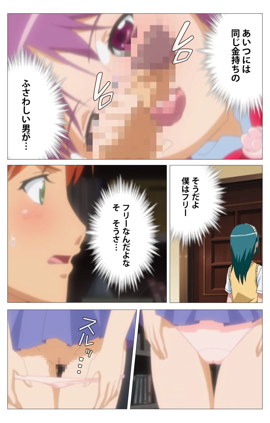 Cele Kano kanzenhan - Page 103
