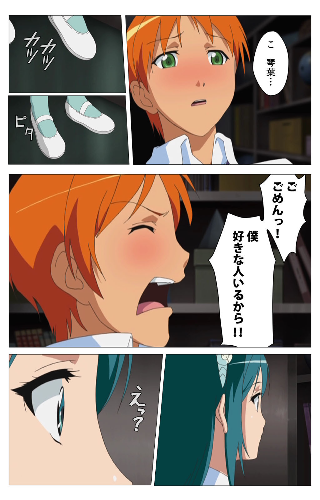 Cele Kano kanzenhan - Page 106