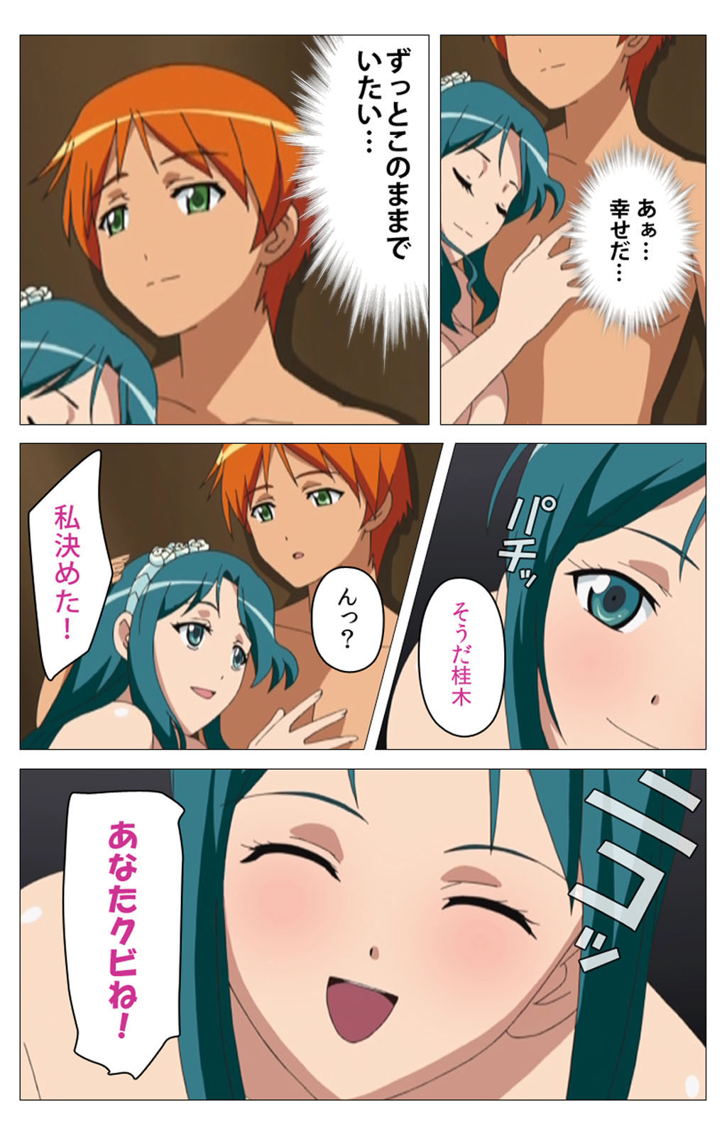 Cele Kano kanzenhan - Page 149