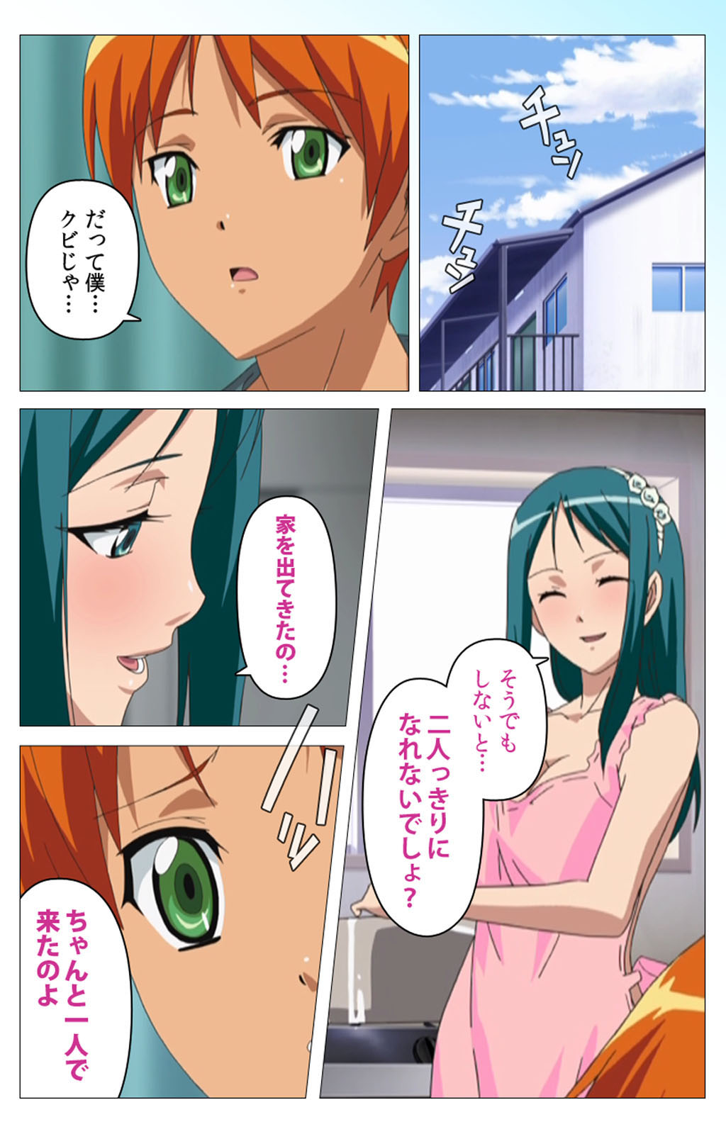 Cele Kano kanzenhan page 151 - sole male full color hentai manga - read online free