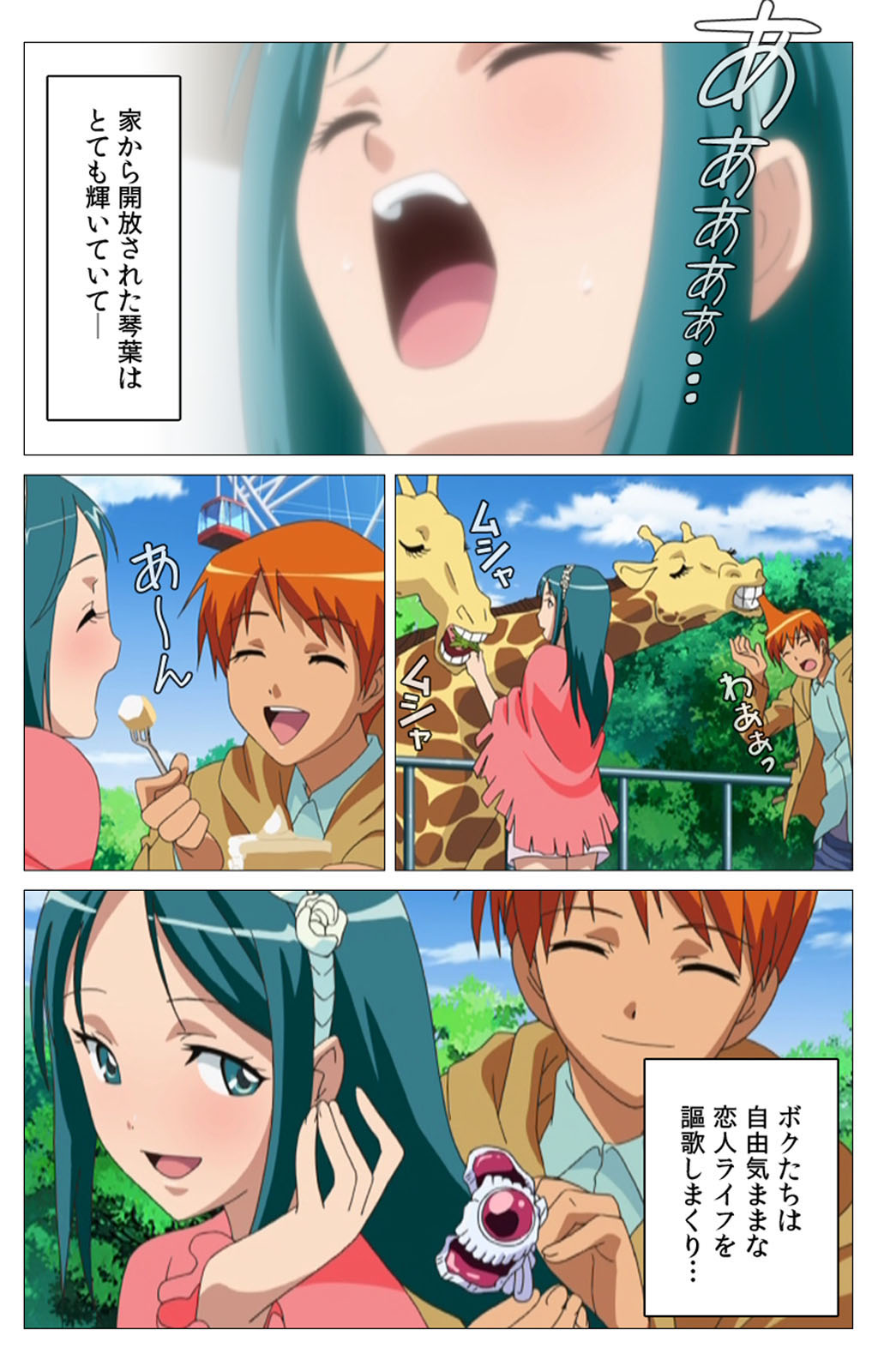 Cele Kano kanzenhan page 158 - sole male full color hentai manga - read online free