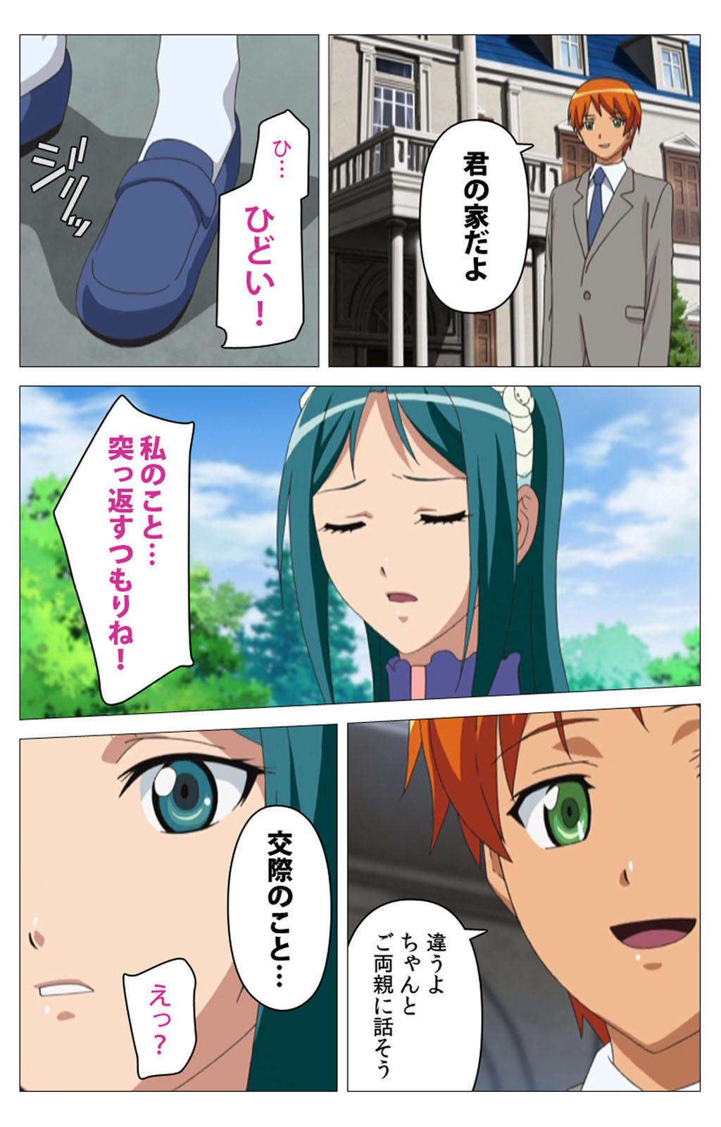 Cele Kano kanzenhan page 171 - sole male full color hentai manga - read online free