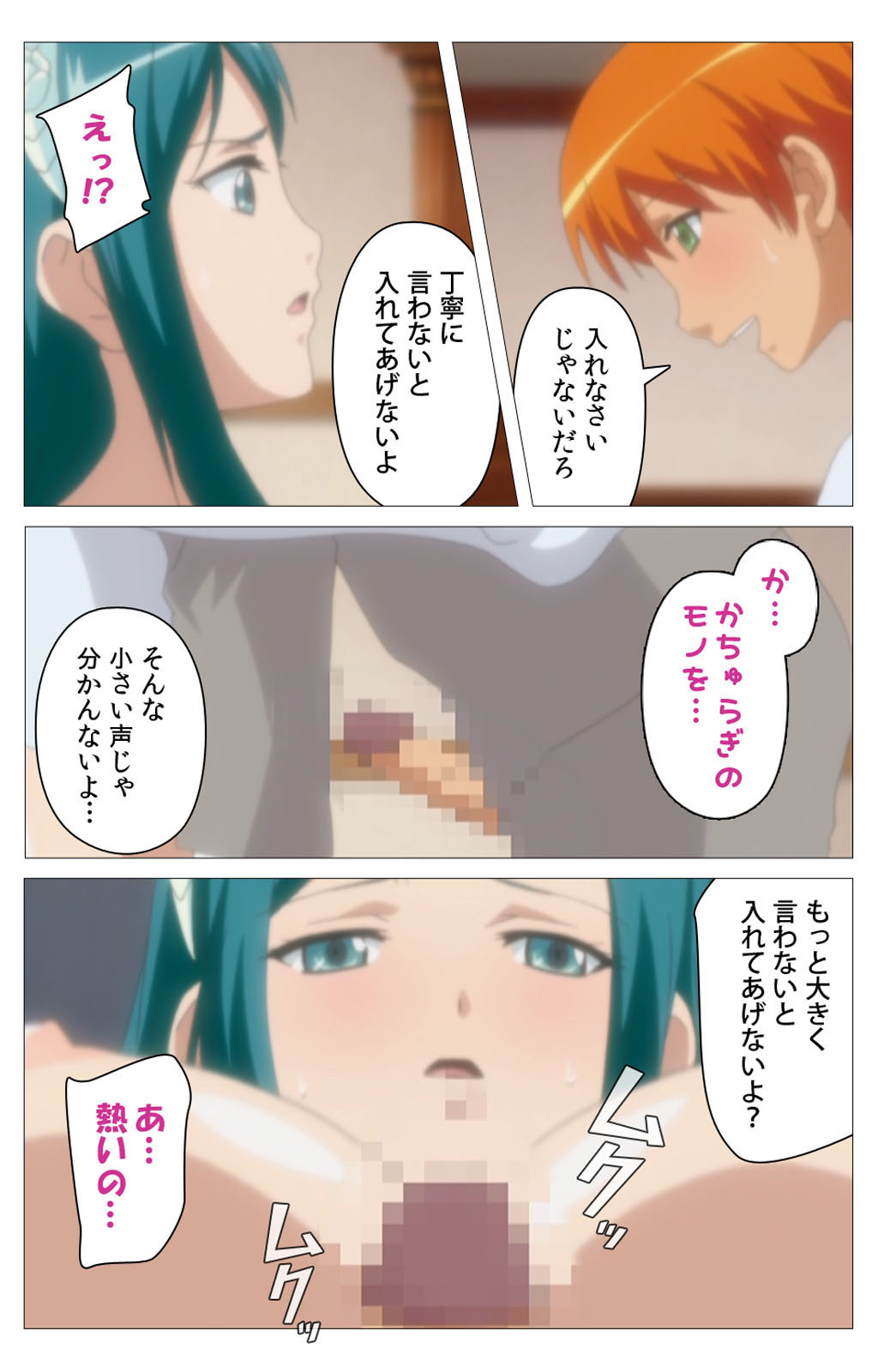 Cele Kano kanzenhan page 187 - sole male full color hentai manga - read online free