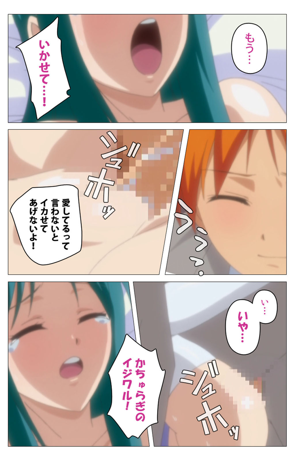 Cele Kano kanzenhan - Page 197