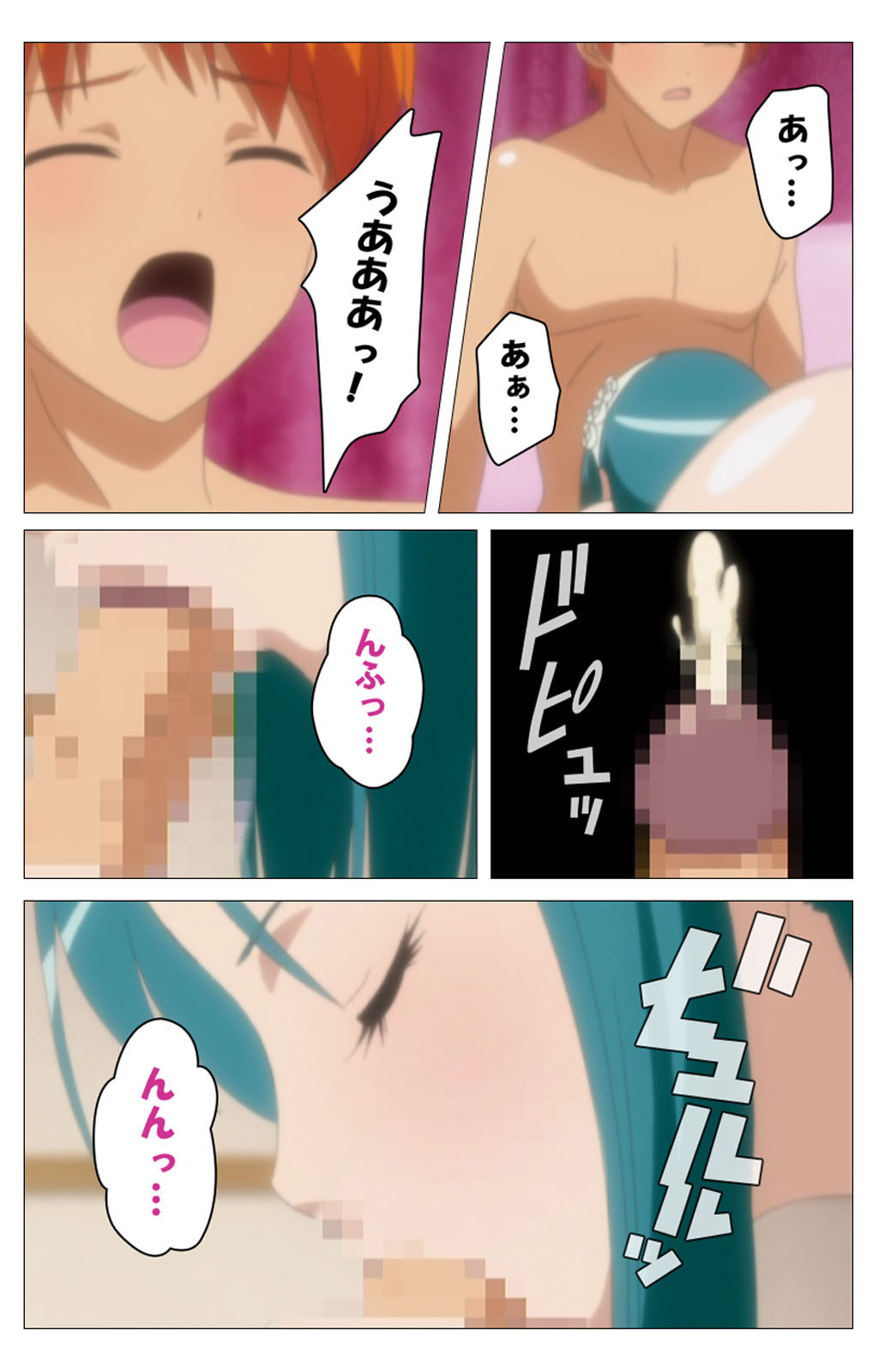 Cele Kano kanzenhan - Page 211
