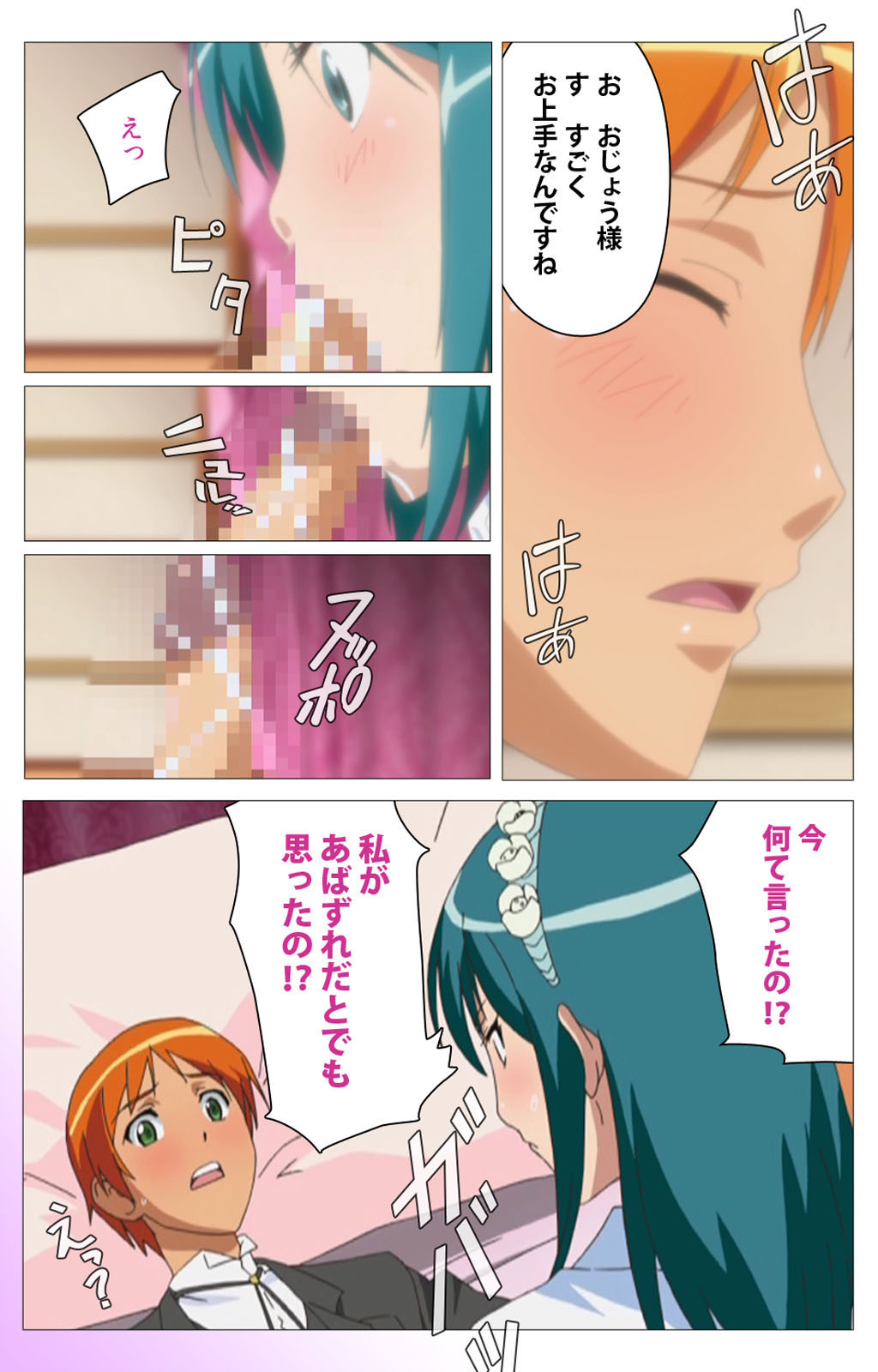Cele Kano kanzenhan - Page 46