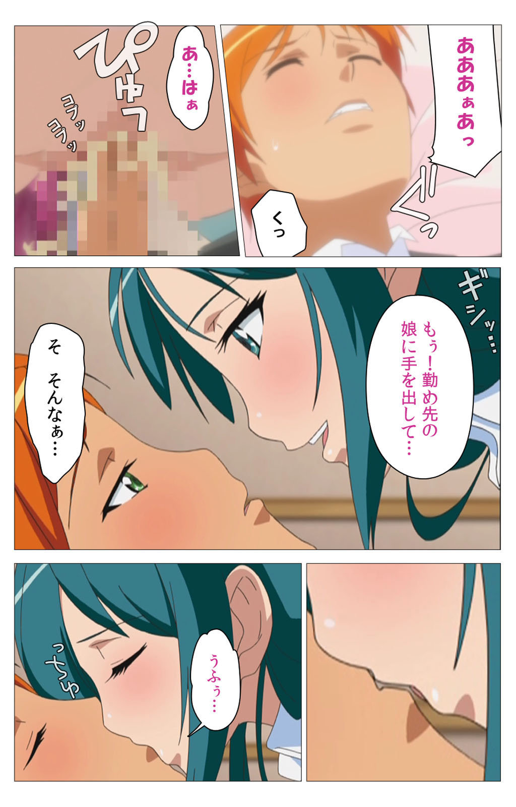 Cele Kano kanzenhan page 68 - sole male full color hentai manga - read online free