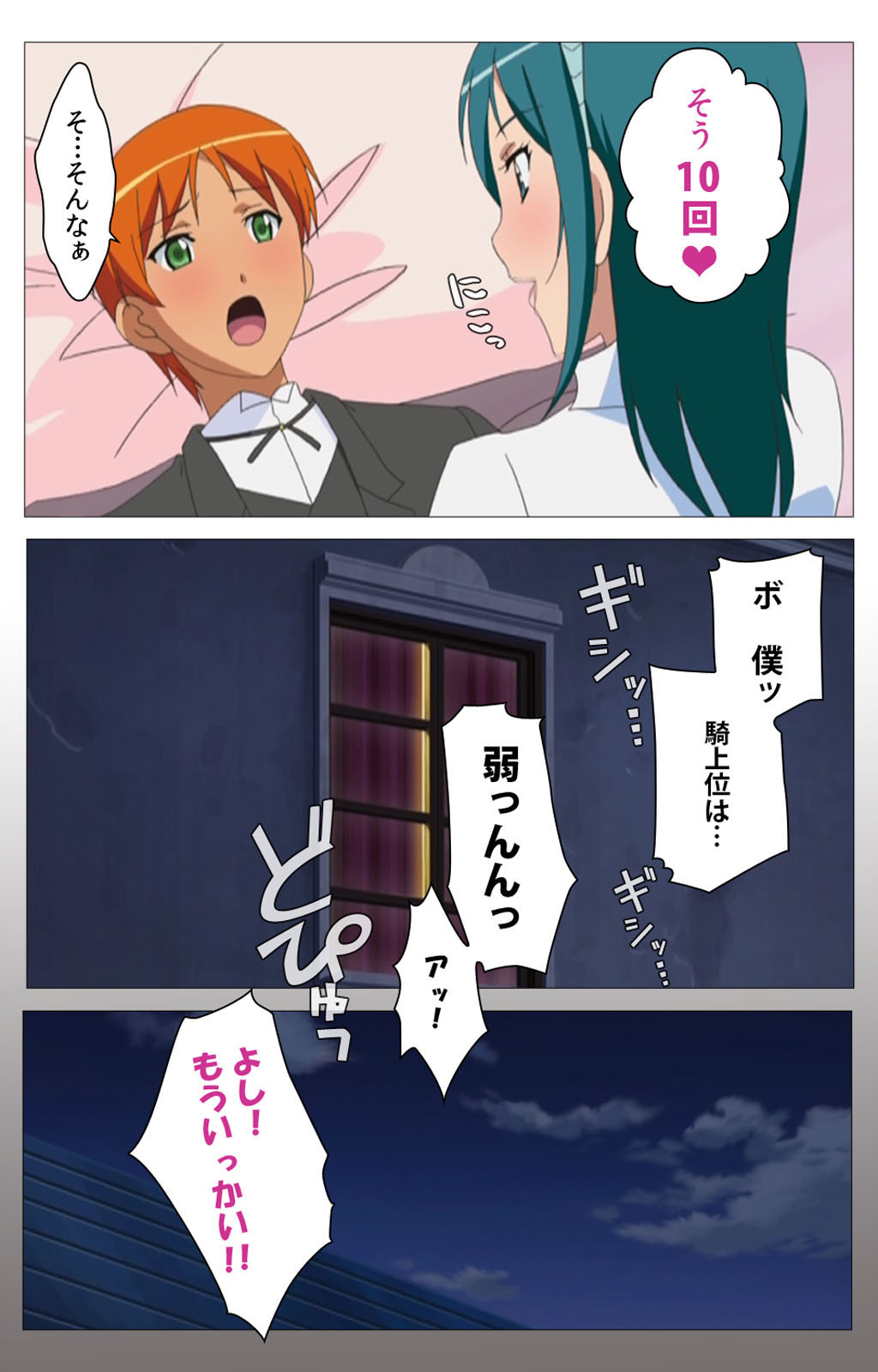 Cele Kano kanzenhan page 70 - sole male full color hentai manga - read online free