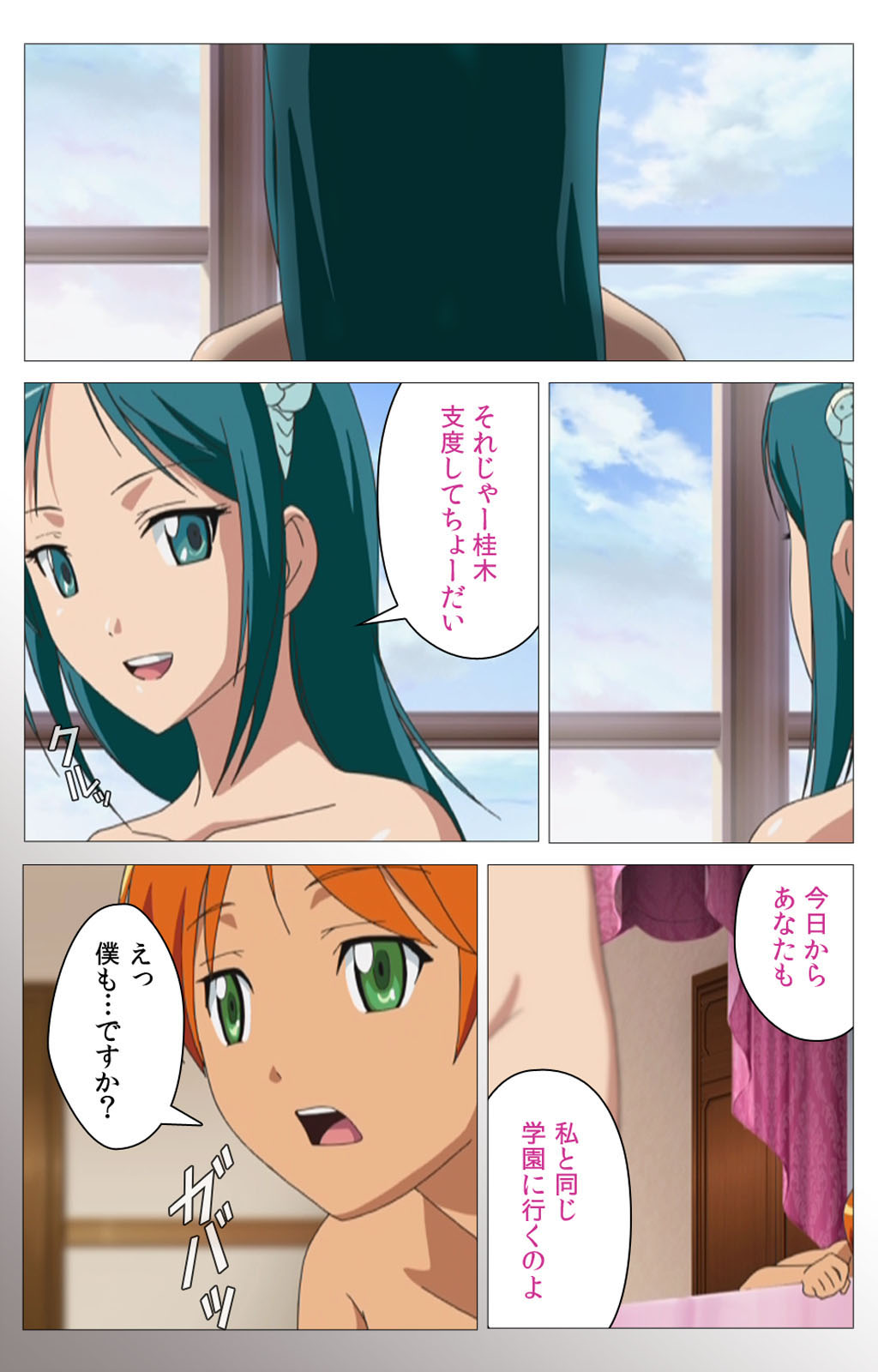 Cele Kano kanzenhan page 75 - sole male full color hentai manga - read online free