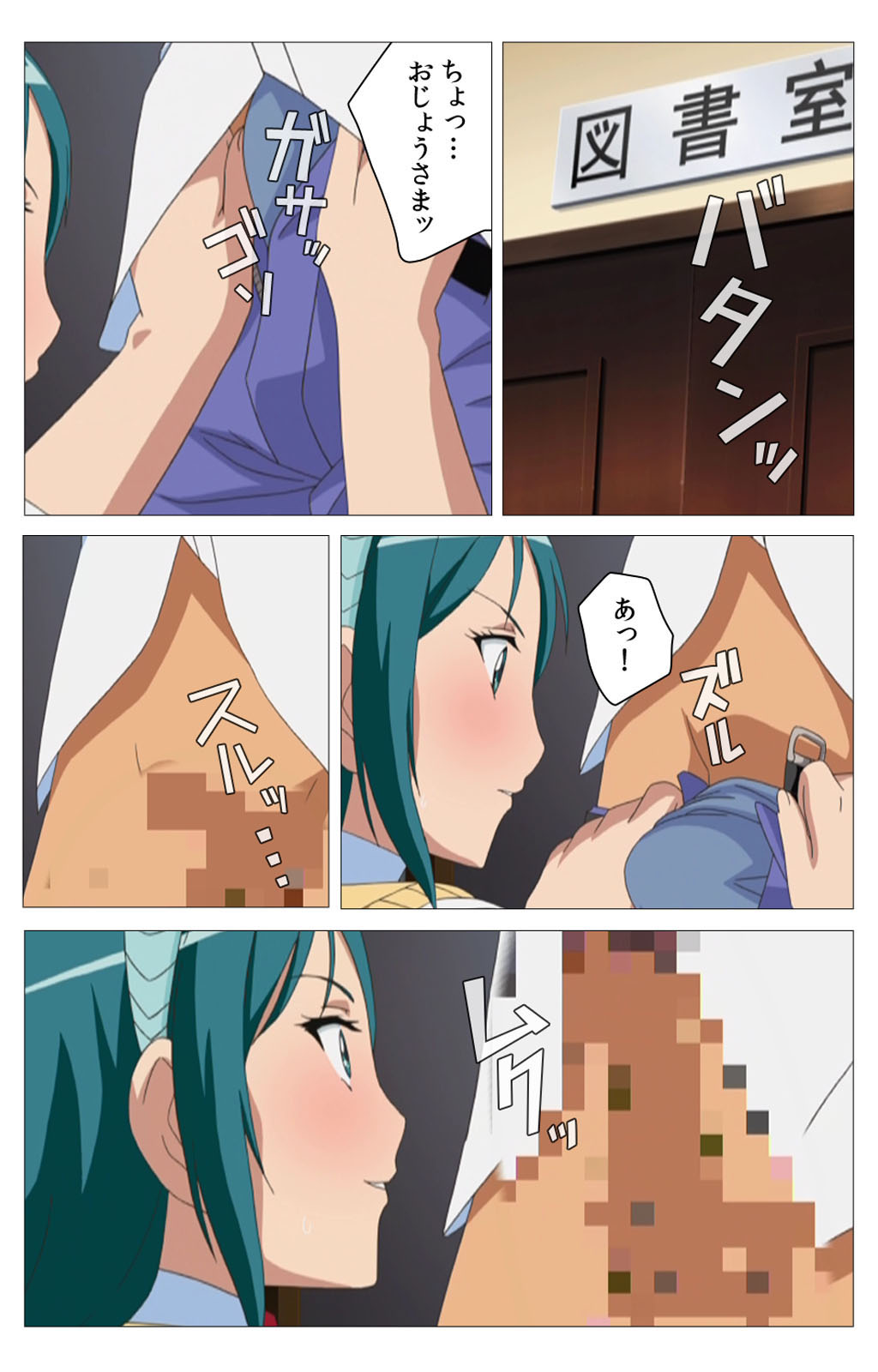 Cele Kano kanzenhan - Page 78