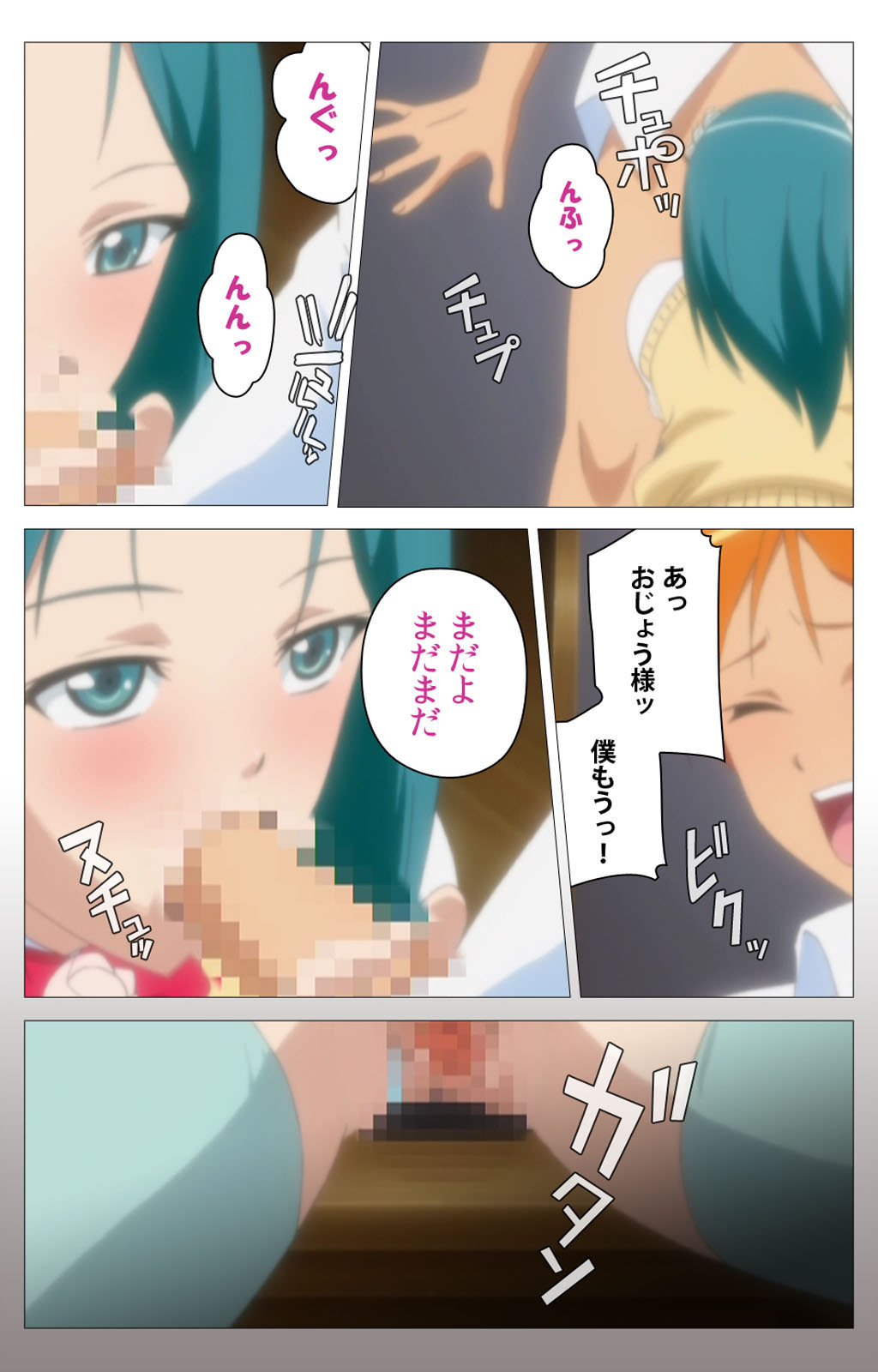 Cele Kano kanzenhan page 81 - sole male full color hentai manga - read online free