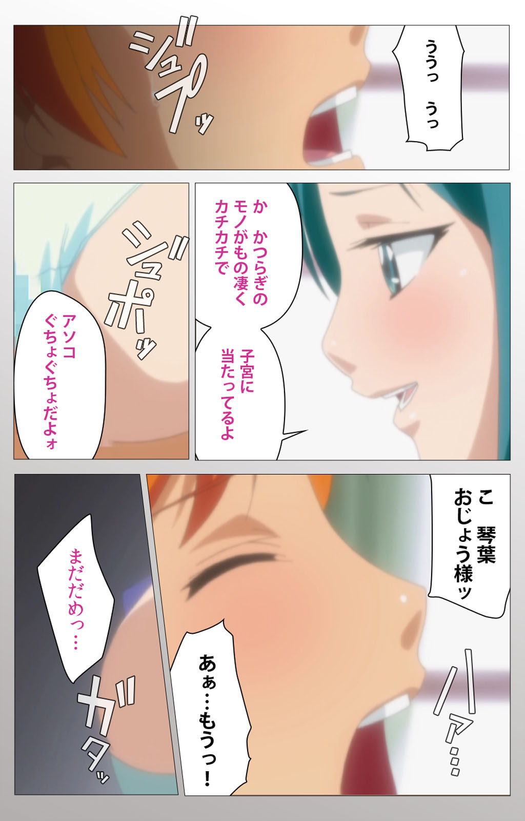 Cele Kano kanzenhan page 85 - sole male full color hentai manga - read online free