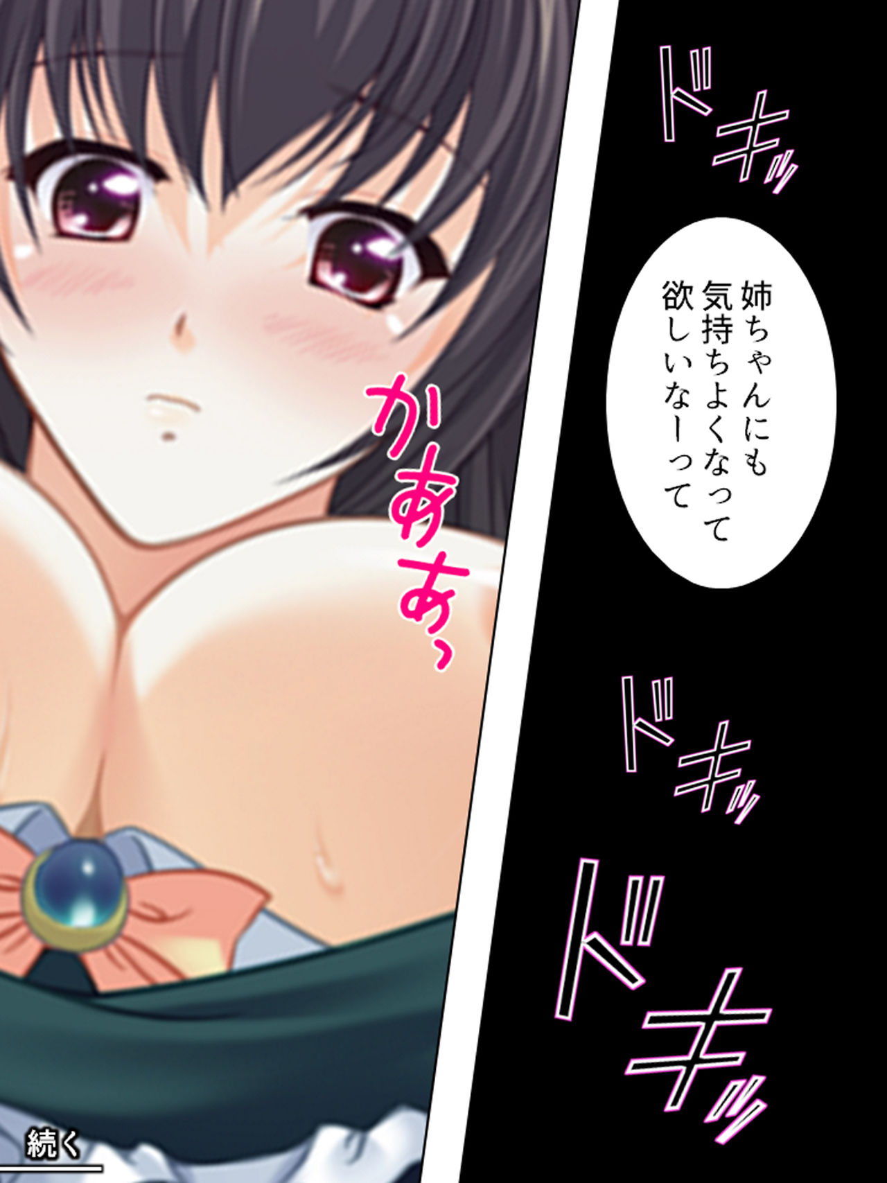 Nee-chan wa Boku no Kokan no Sewagakari ～Konna Seikatsu, Yamerarenai!～ page 106 original parody - full color full censorship hentai manga - read online free