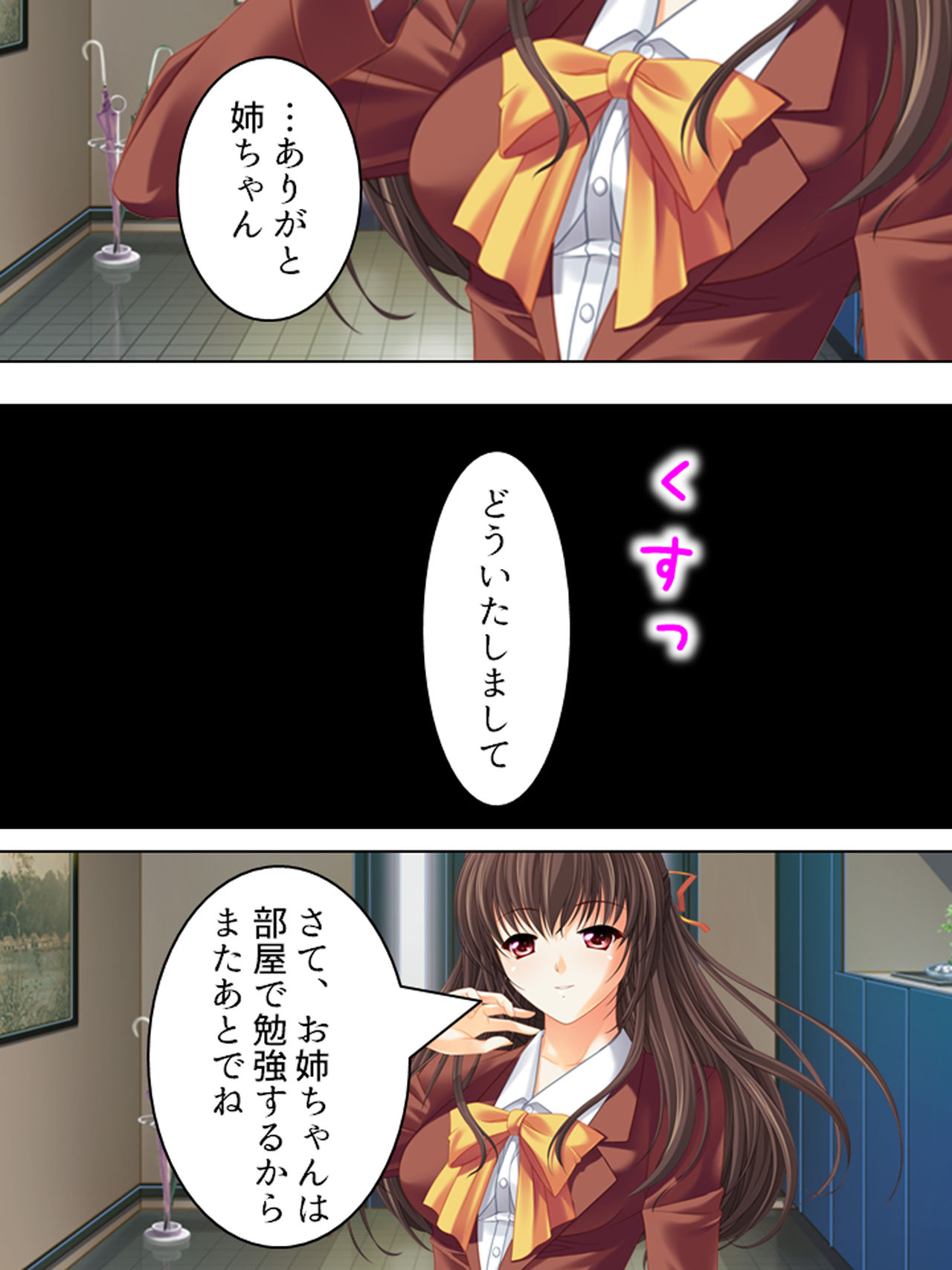 Nee-chan wa Boku no Kokan no Sewagakari ～Konna Seikatsu, Yamerarenai!～ - Page 12