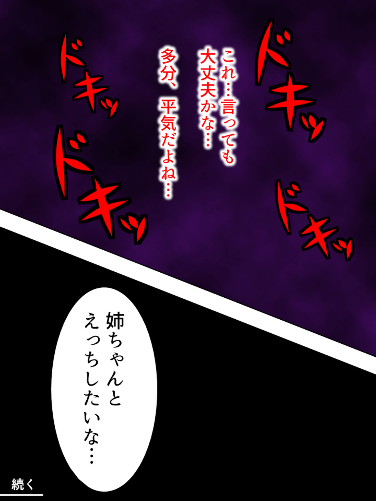 Nee-chan wa Boku no Kokan no Sewagakari ～Konna Seikatsu, Yamerarenai!～ page 158 original parody - full color full censorship hentai manga - read online free