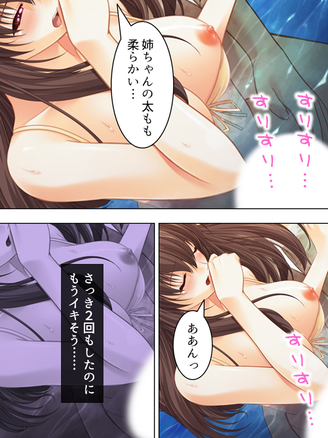 Nee-chan wa Boku no Kokan no Sewagakari ～Konna Seikatsu, Yamerarenai!～ page 183 original parody - full color full censorship hentai manga - read online free