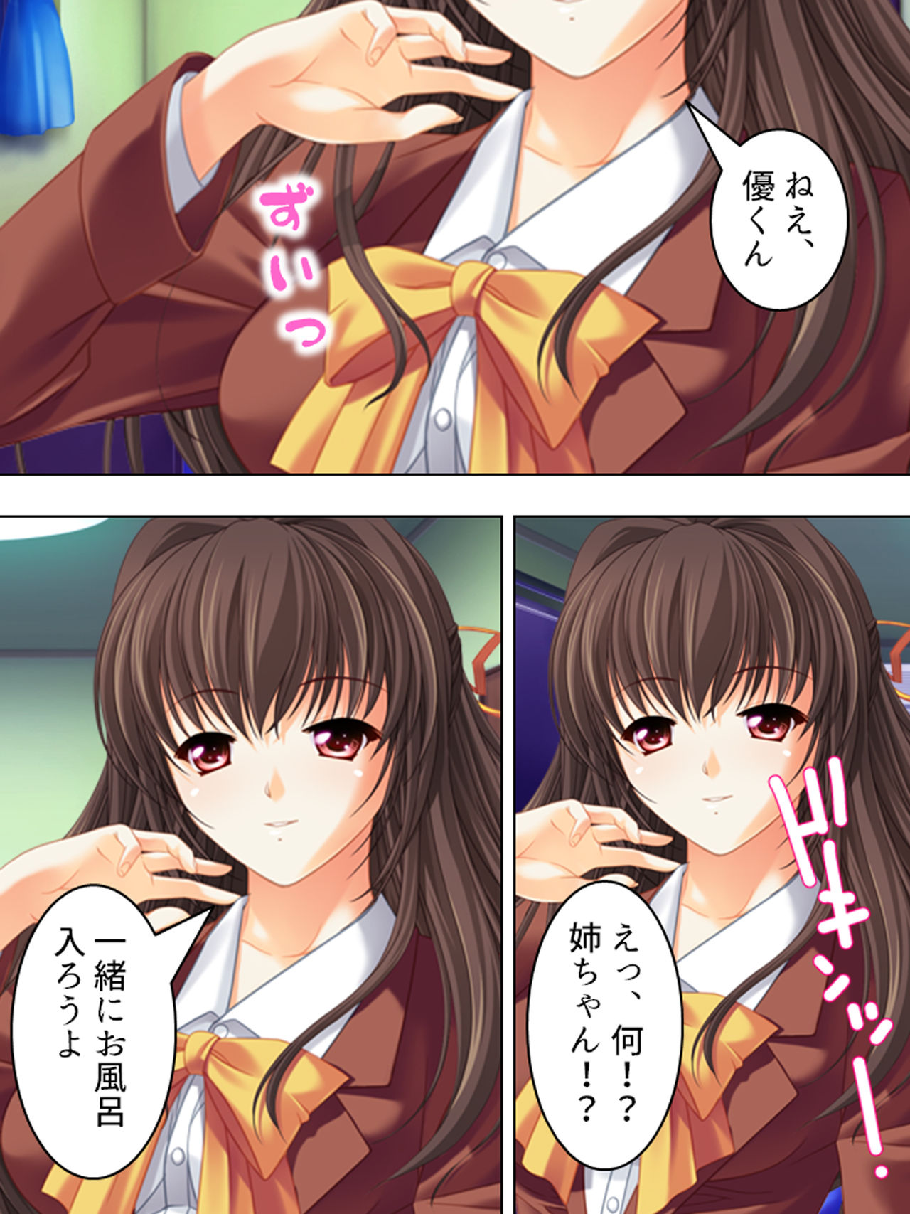 Nee-chan wa Boku no Kokan no Sewagakari ～Konna Seikatsu, Yamerarenai!～ page 195 original parody - full color full censorship hentai manga - read online free