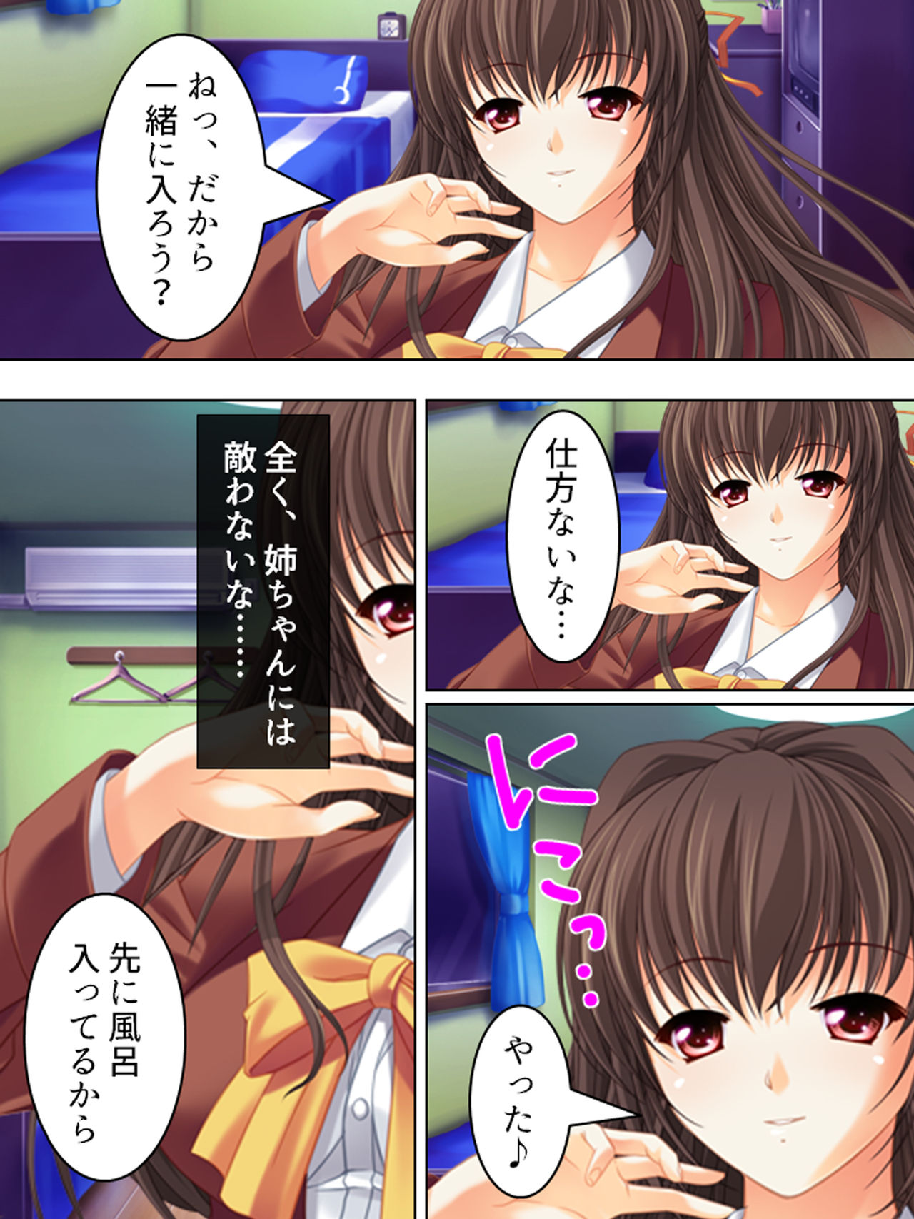 Nee-chan wa Boku no Kokan no Sewagakari ～Konna Seikatsu, Yamerarenai!～ page 198 original parody - full color full censorship hentai manga - read online free