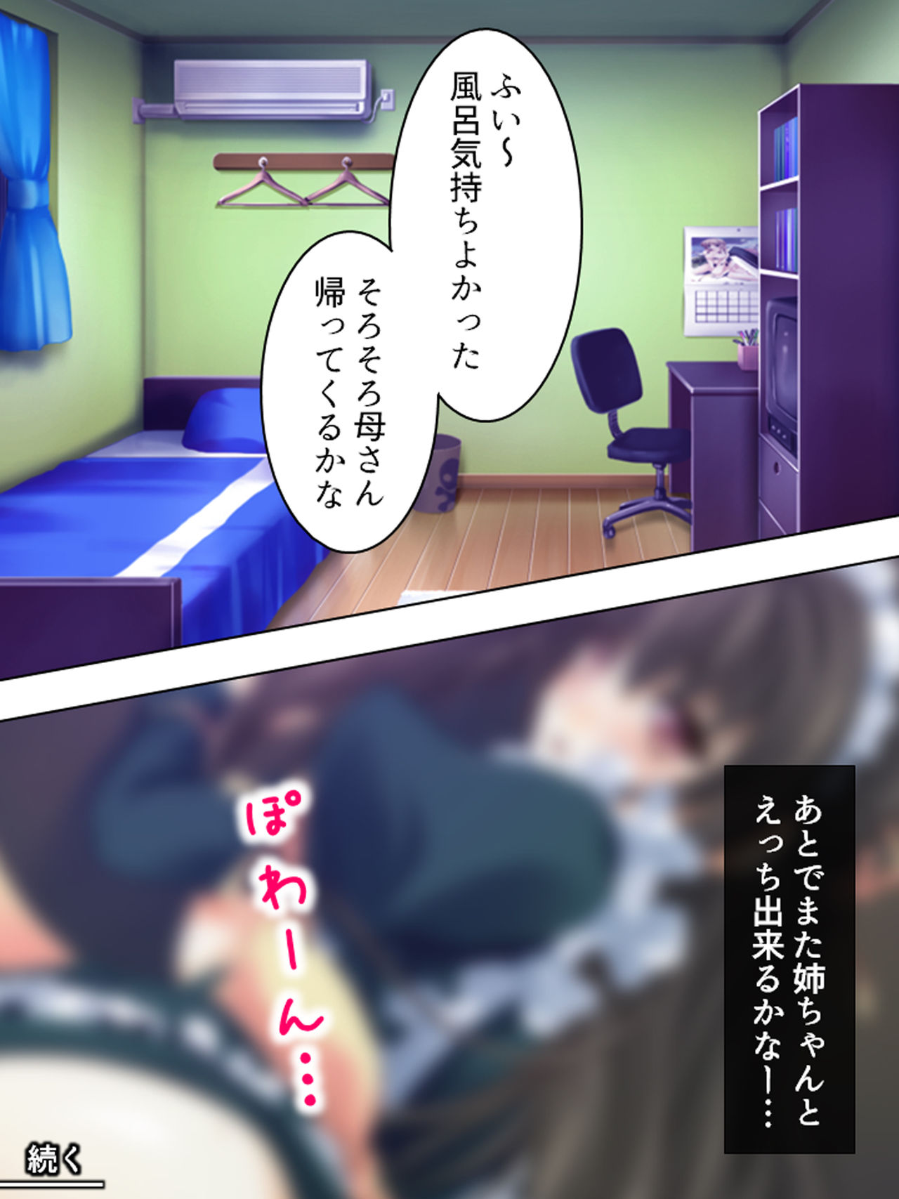 Nee-chan wa Boku no Kokan no Sewagakari ～Konna Seikatsu, Yamerarenai!～ page 216 original parody - full color full censorship hentai manga - read online free