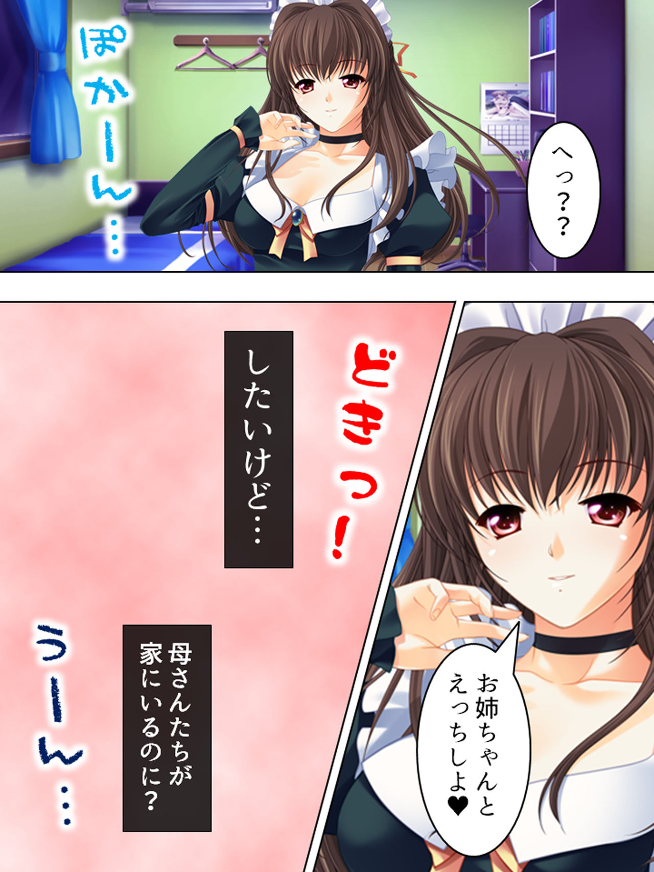 Nee-chan wa Boku no Kokan no Sewagakari ～Konna Seikatsu, Yamerarenai!～ page 221 original parody - full color full censorship hentai manga - read online free