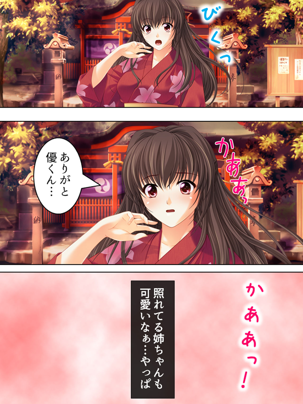 Nee-chan wa Boku no Kokan no Sewagakari ～Konna Seikatsu, Yamerarenai!～ page 246 original parody - full color full censorship hentai manga - read online free