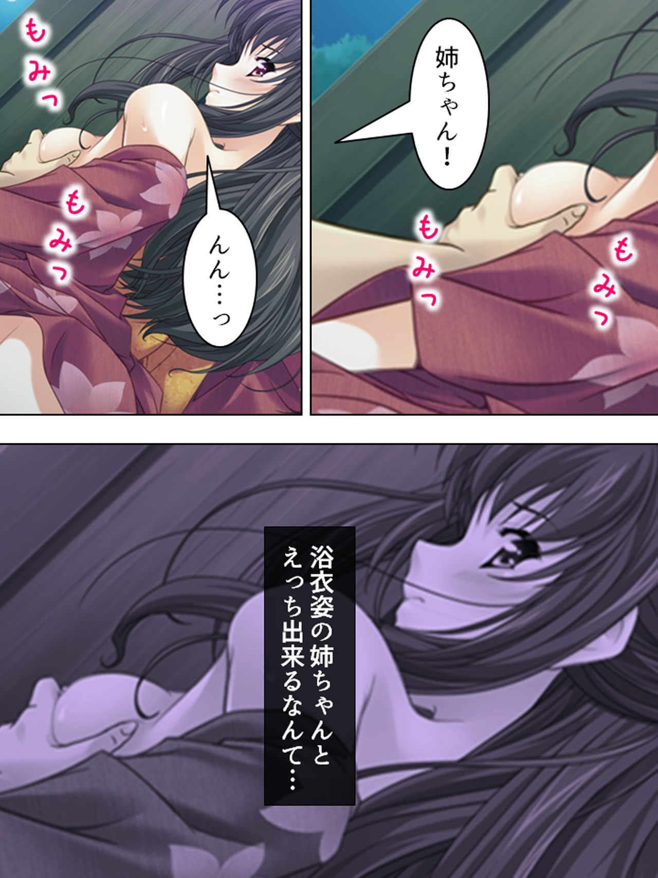 Nee-chan wa Boku no Kokan no Sewagakari ～Konna Seikatsu, Yamerarenai!～ page 259 original parody - full color full censorship hentai manga - read online free