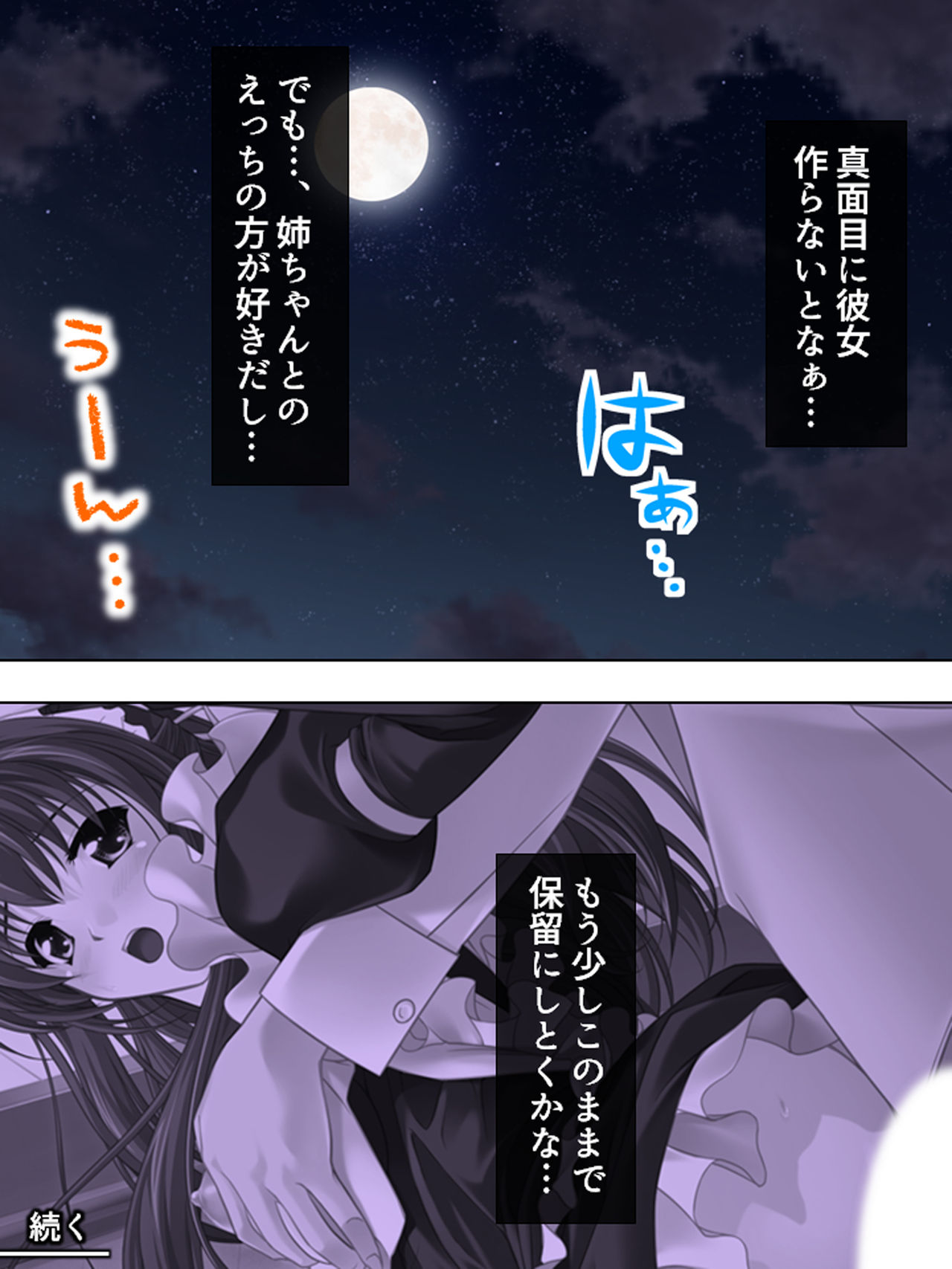 Nee-chan wa Boku no Kokan no Sewagakari ～Konna Seikatsu, Yamerarenai!～ page 267 original parody - full color full censorship hentai manga - read online free