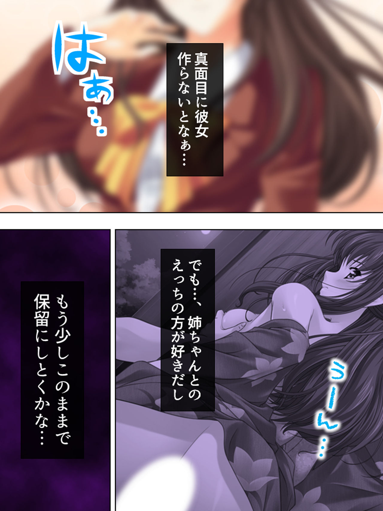 Nee-chan wa Boku no Kokan no Sewagakari ～Konna Seikatsu, Yamerarenai!～ page 269 original parody - full color full censorship hentai manga - read online free