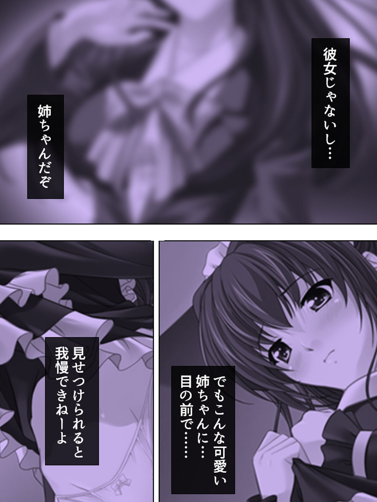 Nee-chan wa Boku no Kokan no Sewagakari ～Konna Seikatsu, Yamerarenai!～ - Page 27