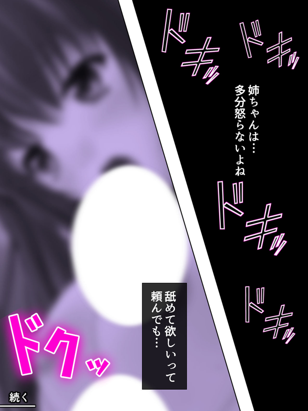 Nee-chan wa Boku no Kokan no Sewagakari ～Konna Seikatsu, Yamerarenai!～ page 80 original parody - full color full censorship hentai manga - read online free