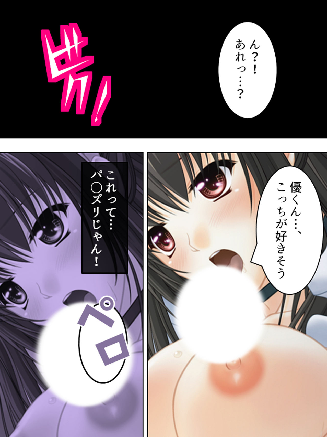Nee-chan wa Boku no Kokan no Sewagakari ～Konna Seikatsu, Yamerarenai!～ page 98 original parody - full color full censorship hentai manga - read online free
