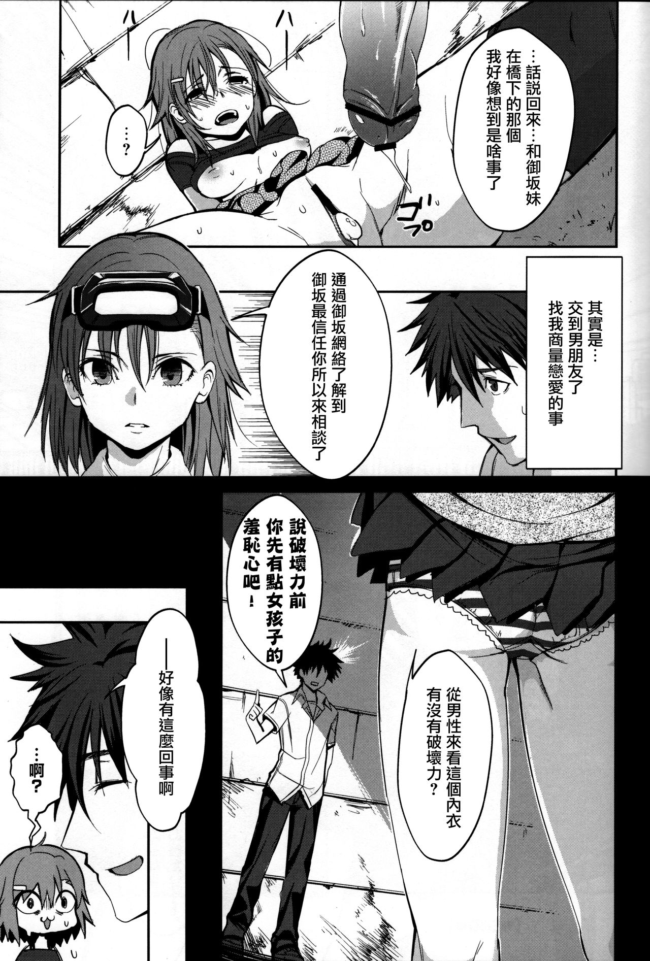 Bili Love - Page 18