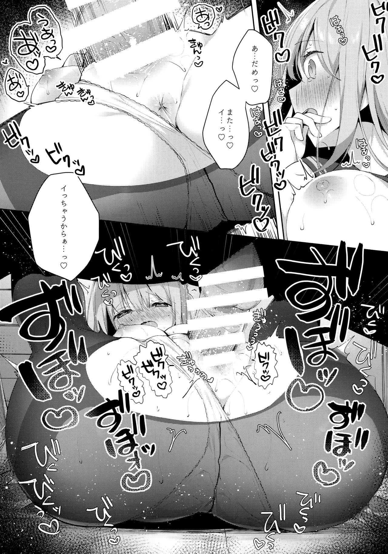 Kouhai Danshi ni Netorare SEX - Page 21