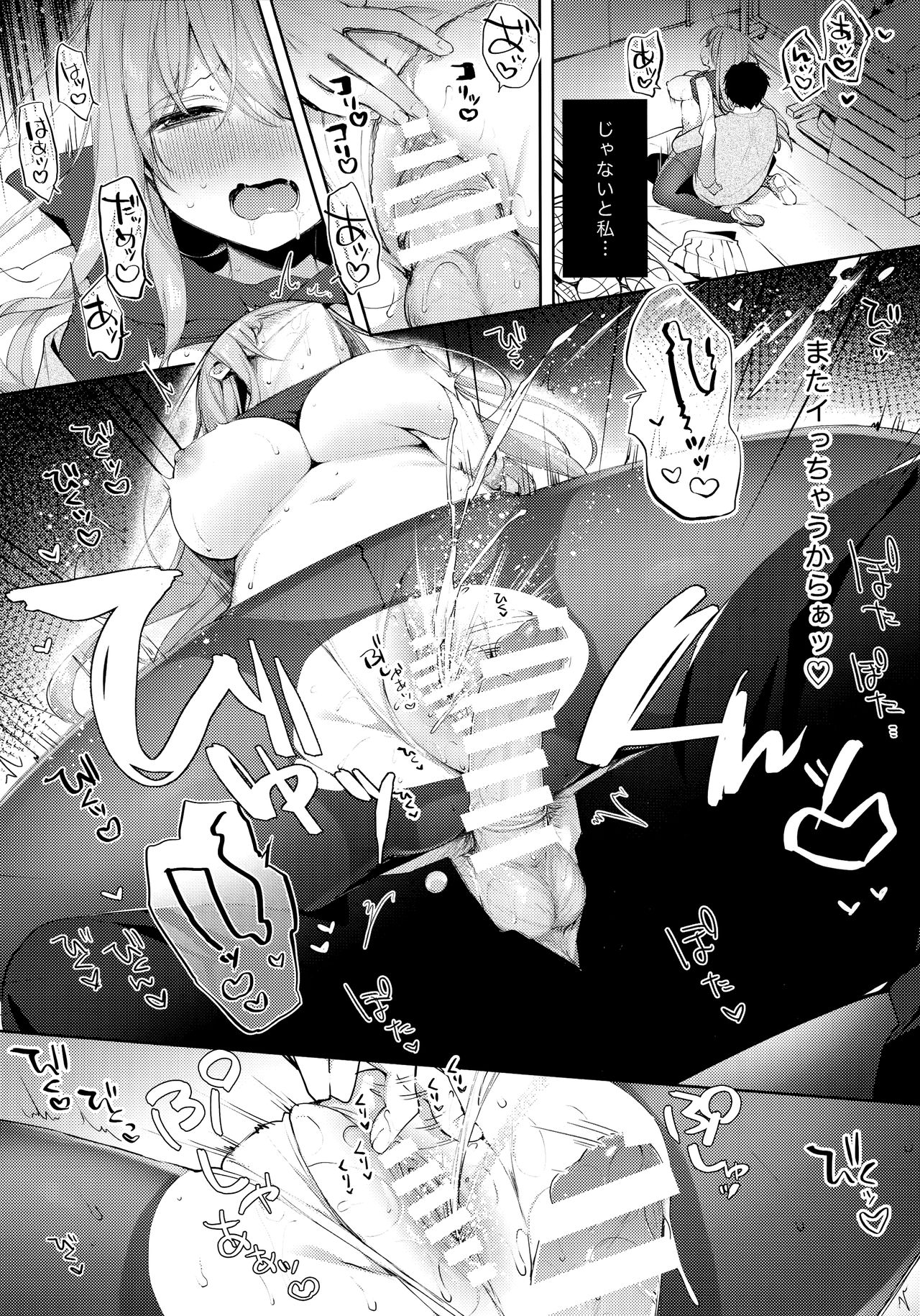 Kouhai Danshi ni Netorare SEX - Page 24