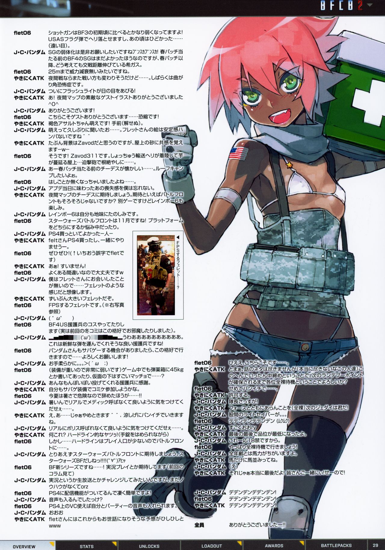 BFCB2 BATTLEFIELD 4 page 29 battlefield parody - artbook hentai manga - read online free