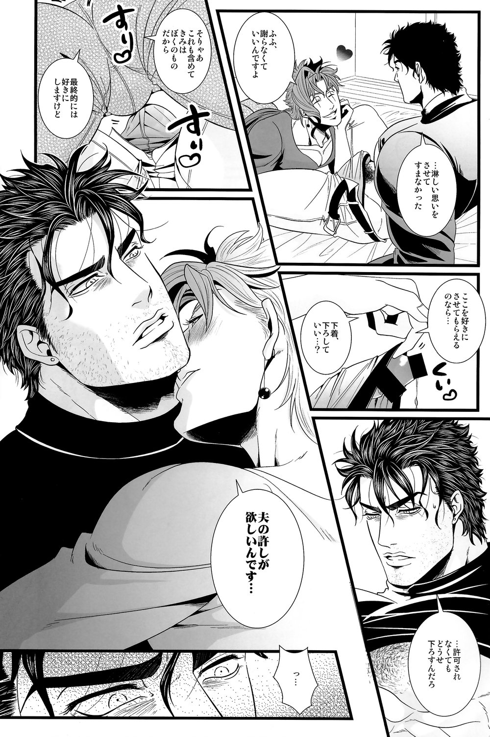 Kekkon Shitemitara Kare ga Taisou Zubora Datta Ken - Page 13