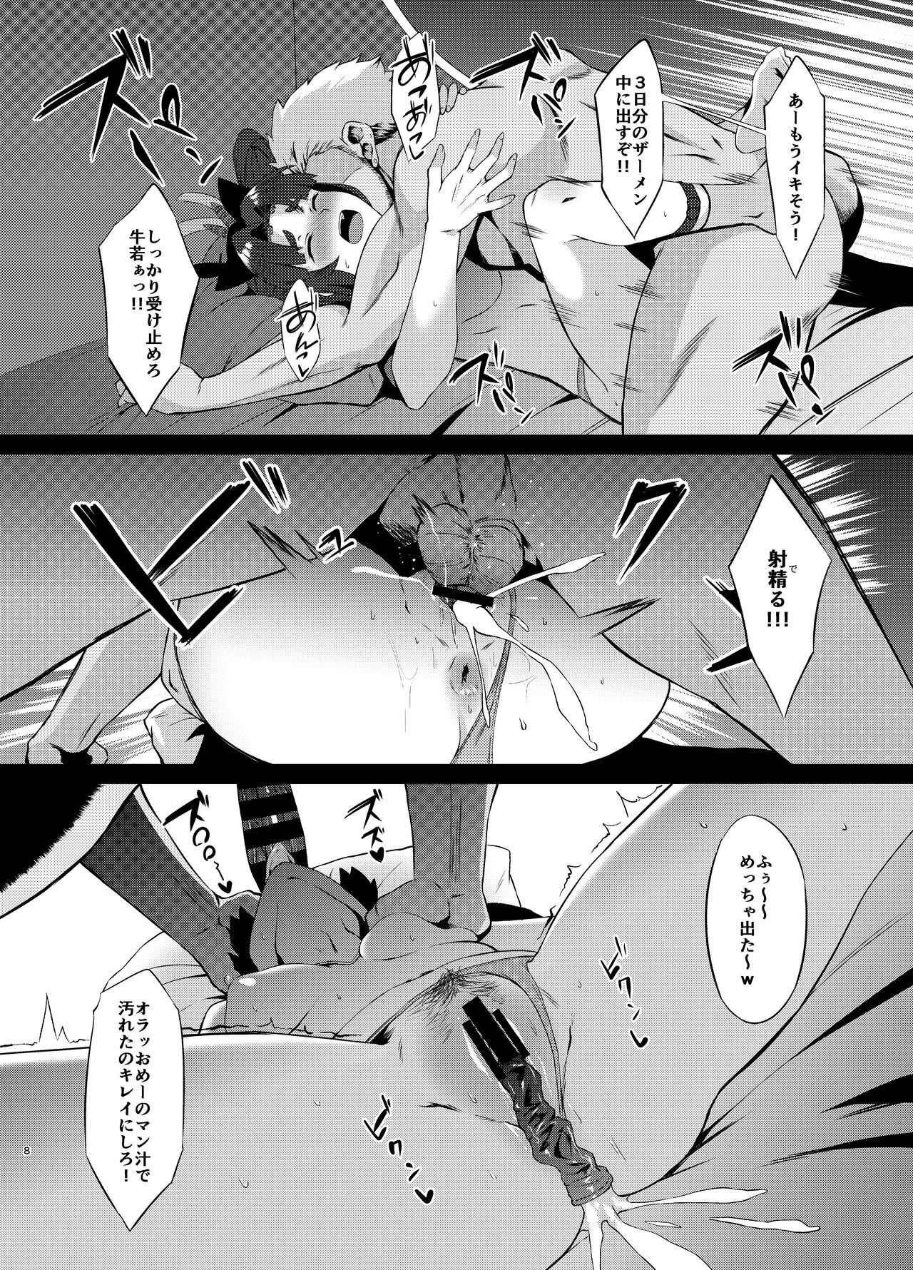 Preview page 8