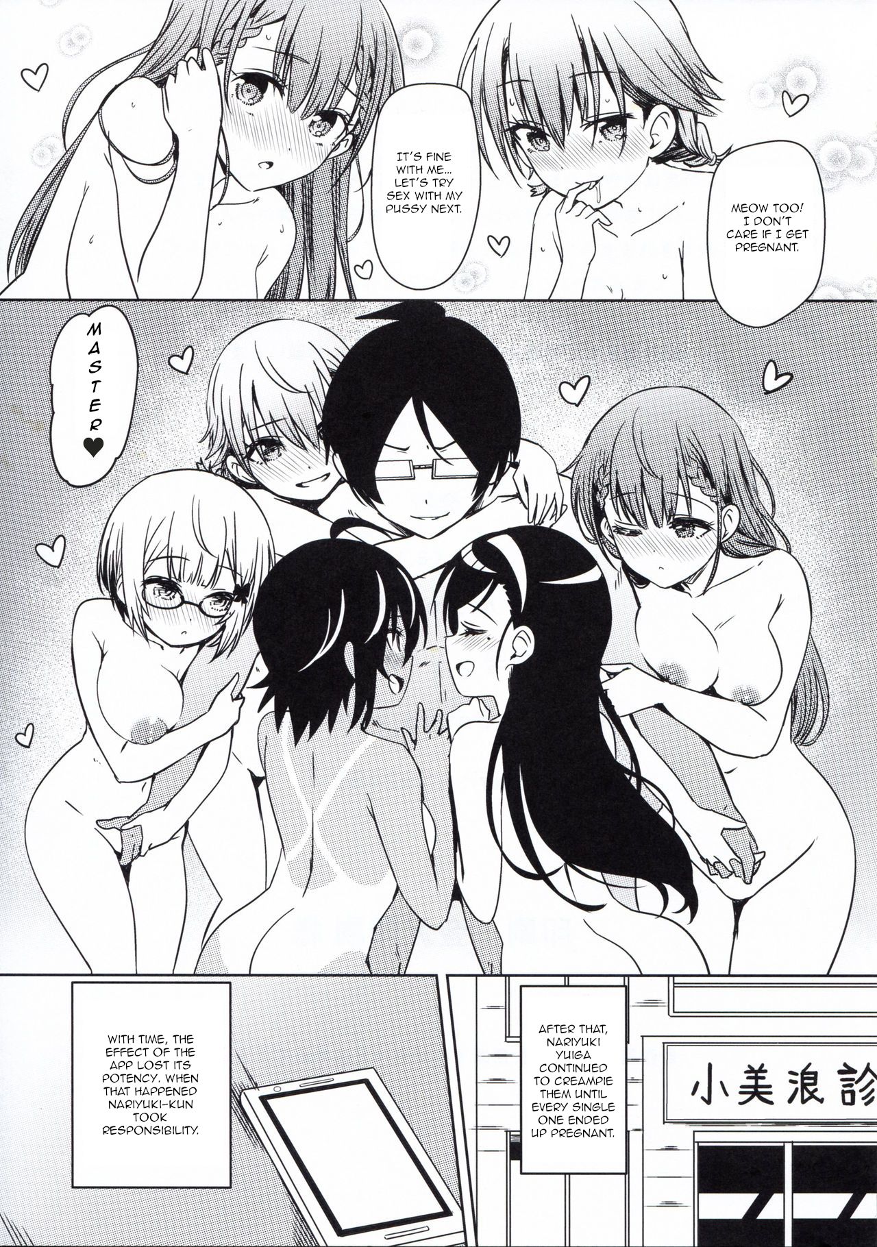 Bokutachi wa Saimin Kakatte Benkyou Dokorojanai  | We never learn under Hypnosis - Page 24