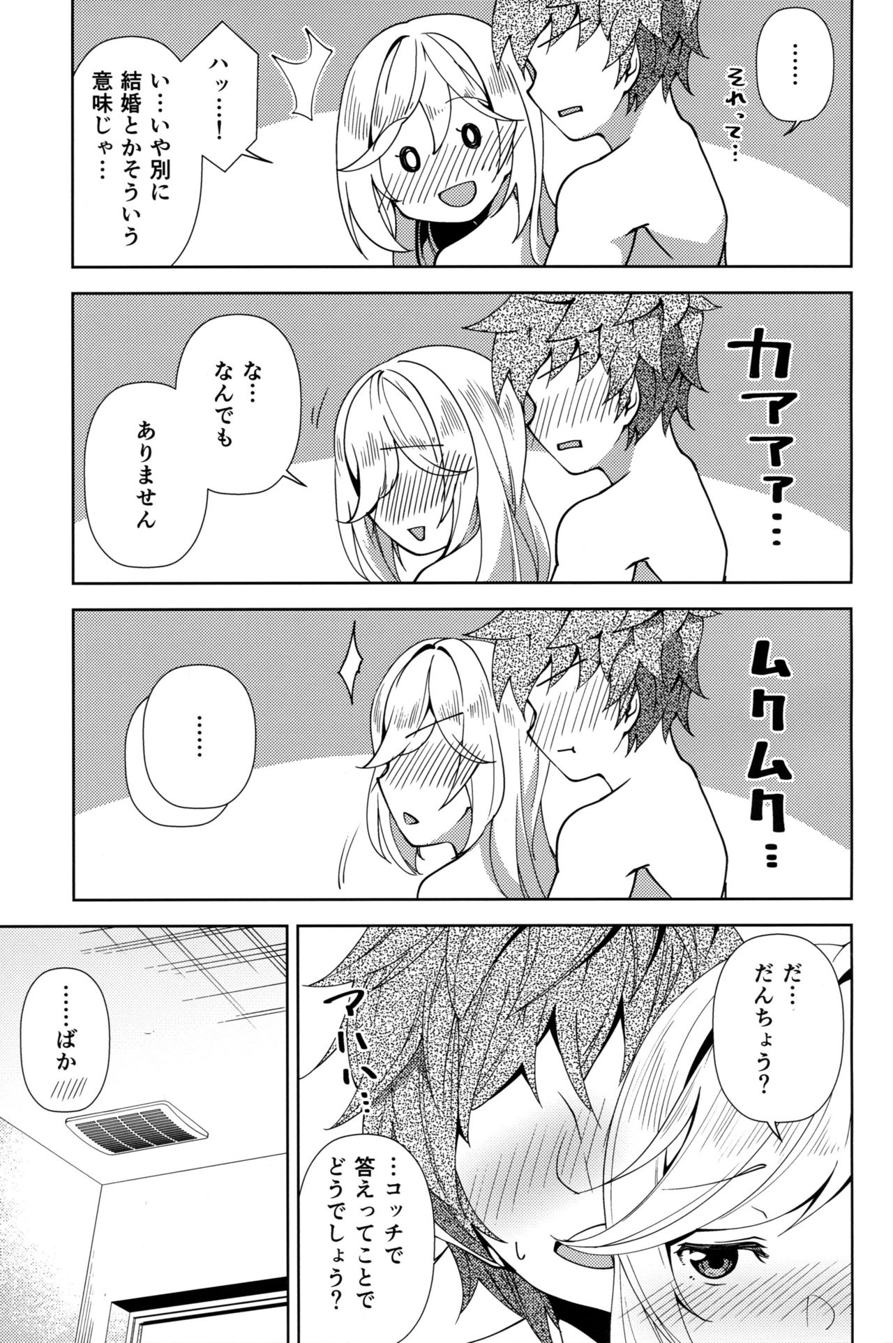 Clarisse to Ofuro de Icha Love H - Page 24