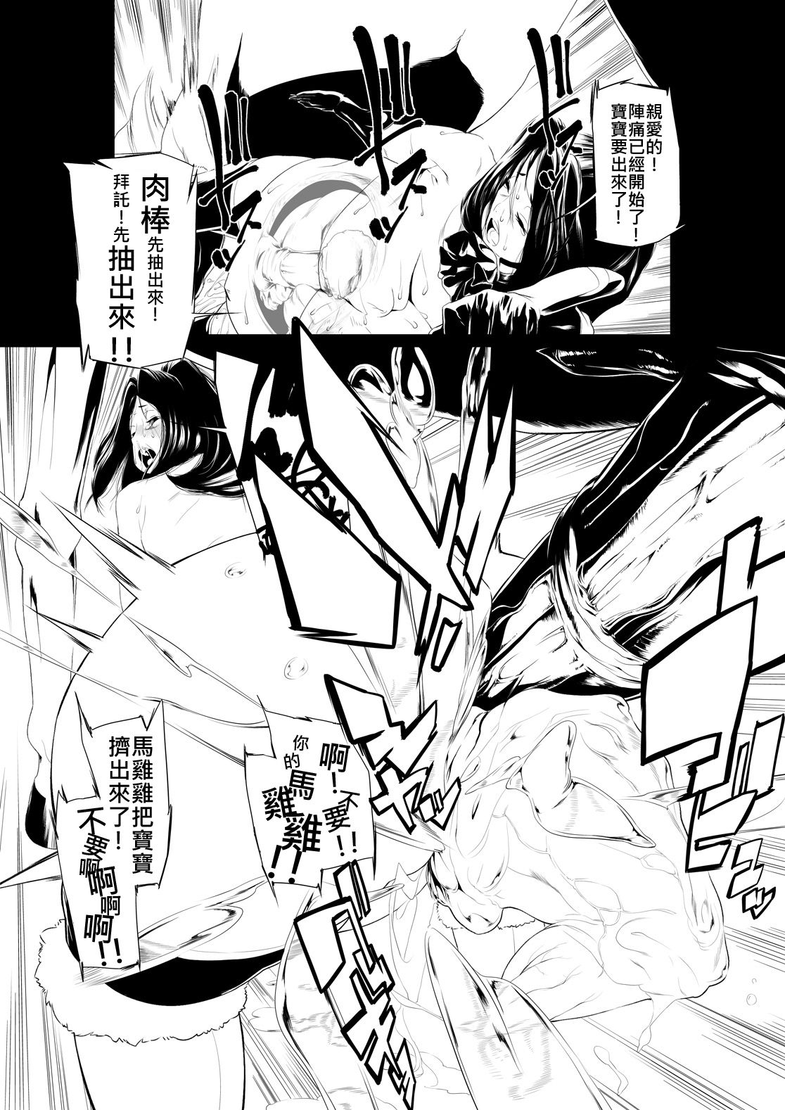 Juukan Zenpen - Page 23