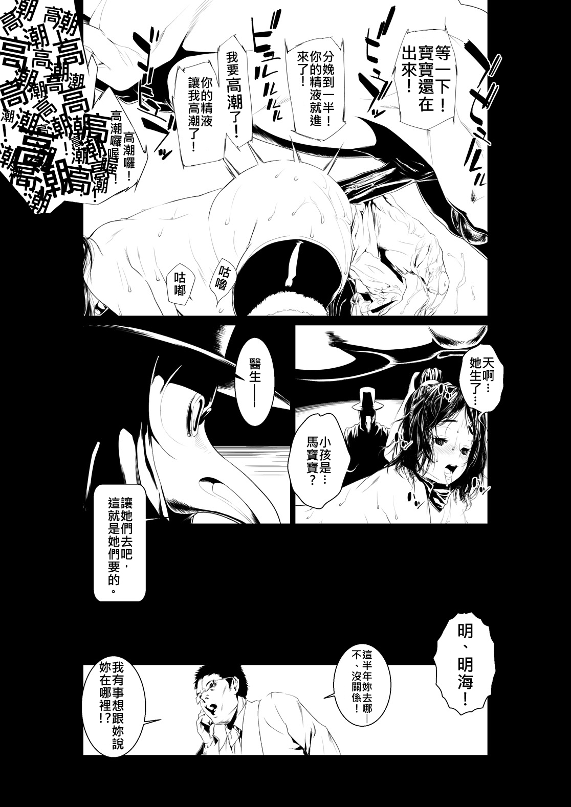 Juukan Zenpen - Page 24