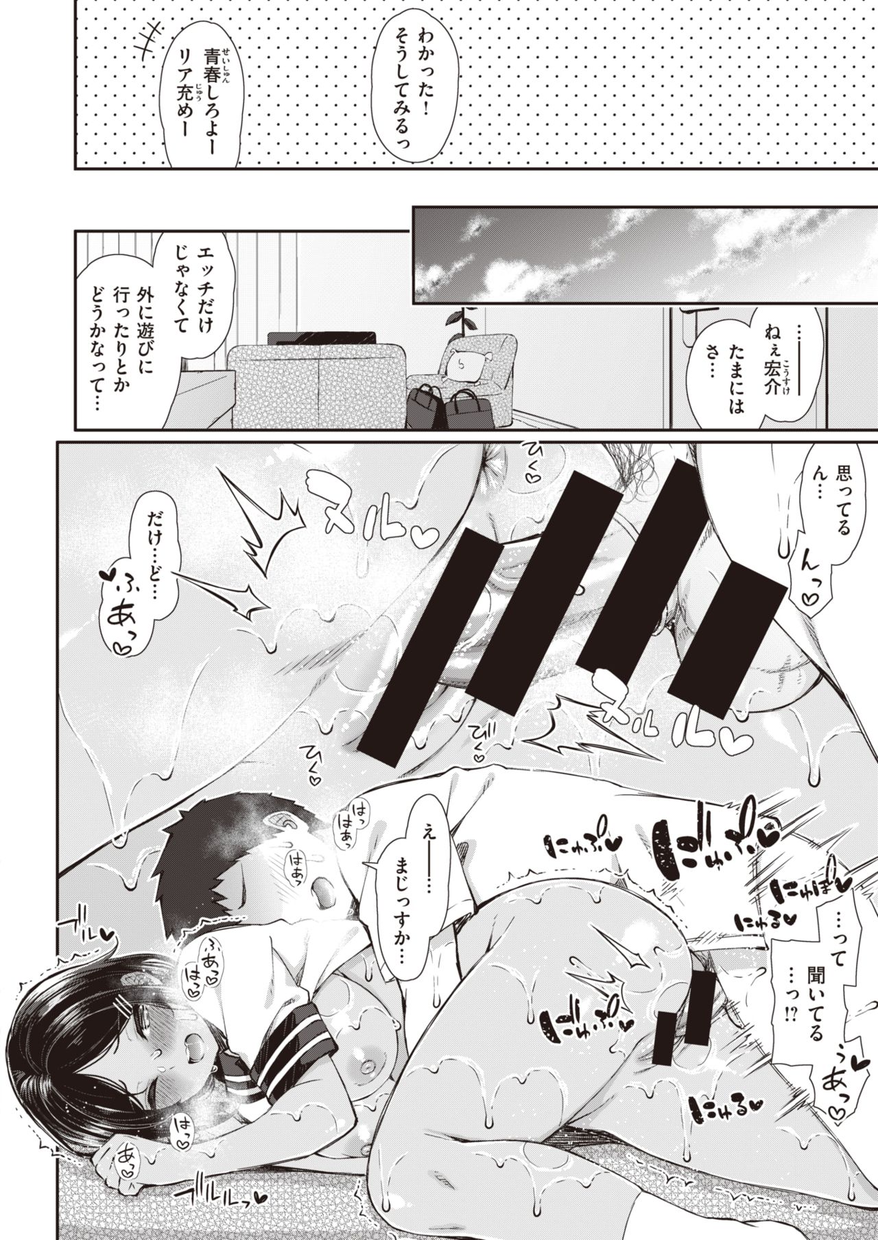 NatsuAki Memory 1-4 - Page 27