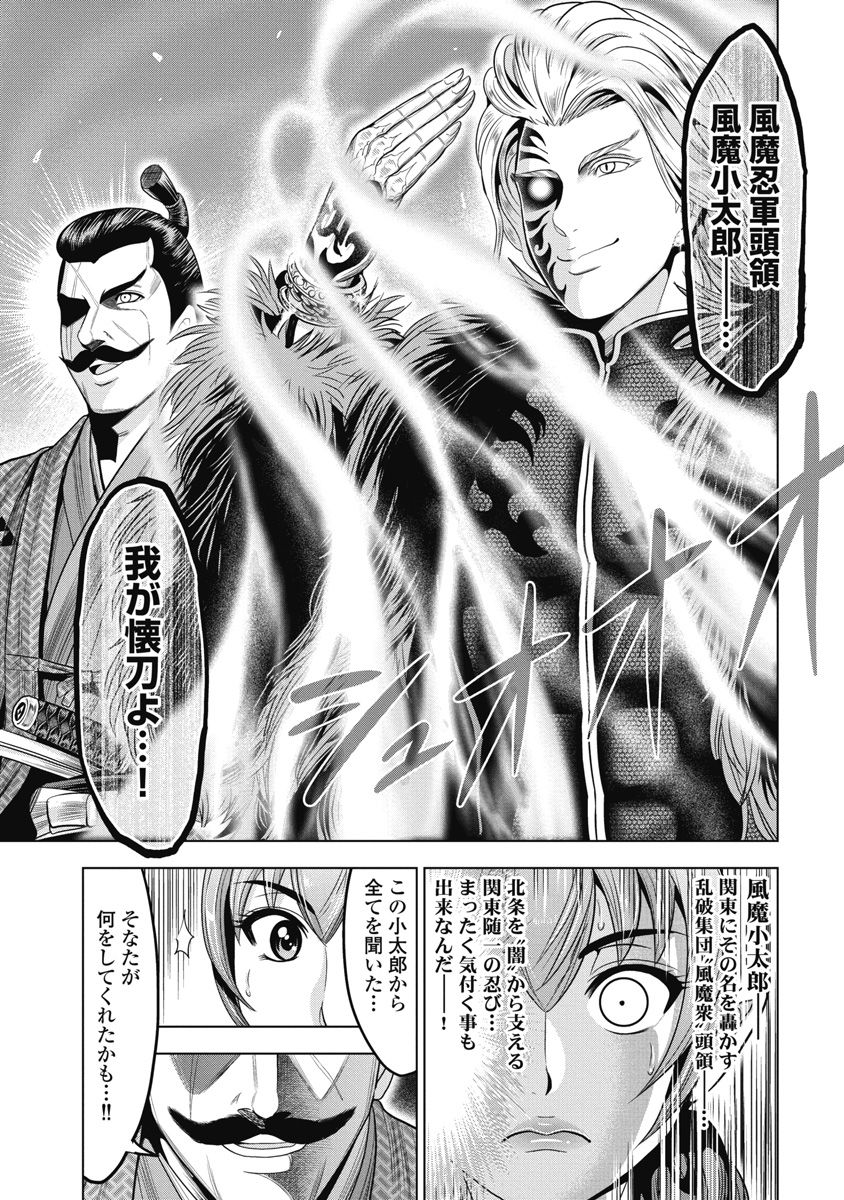 Kawanakajima Ryouran - Page 124