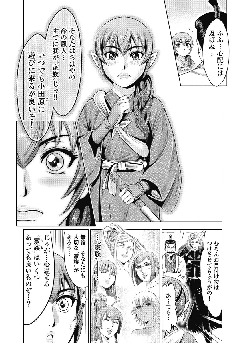 Kawanakajima Ryouran page 128 - nakadashi full censorship hentai manga - read online free