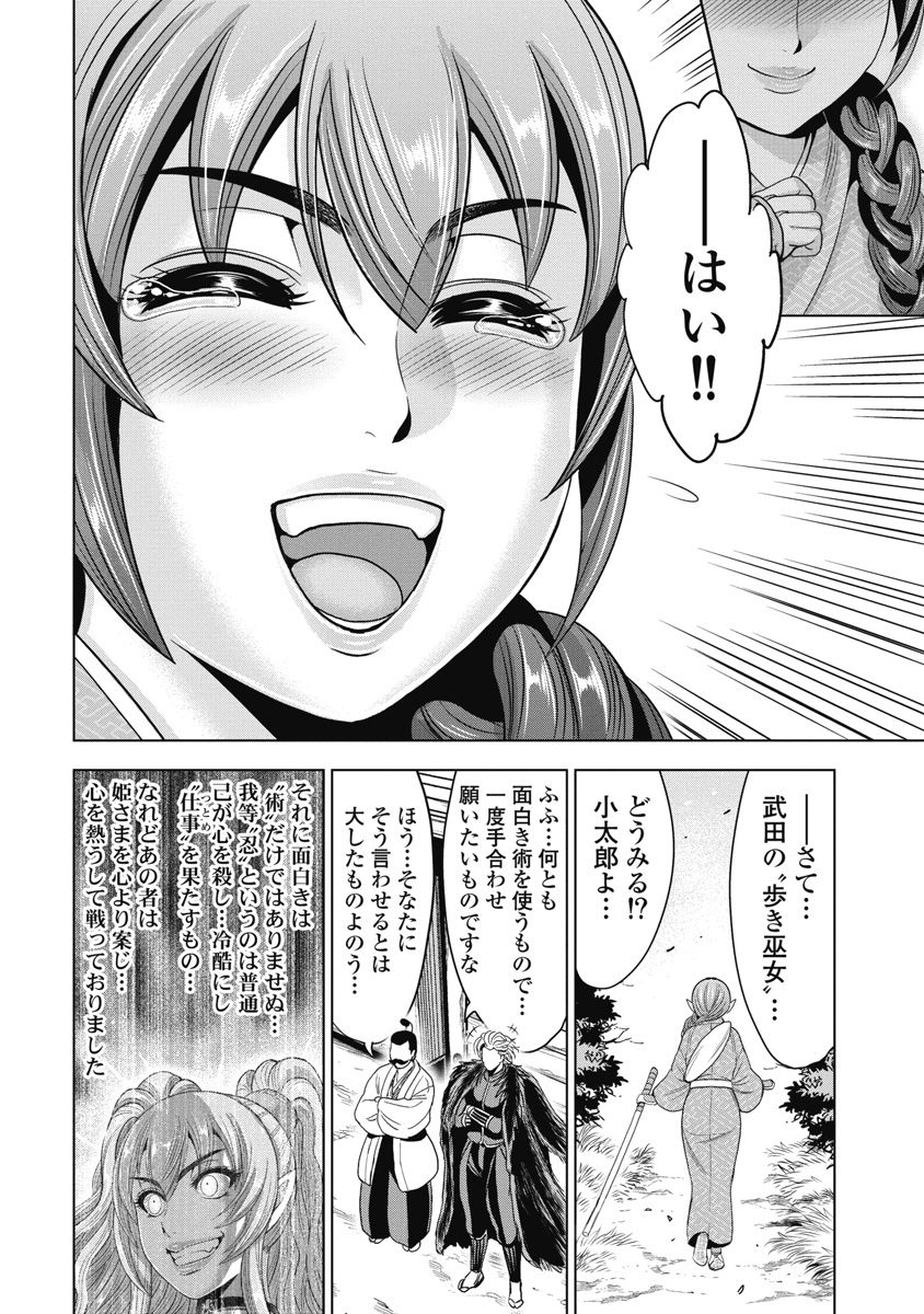 Kawanakajima Ryouran page 129 - nakadashi full censorship hentai manga - read online free