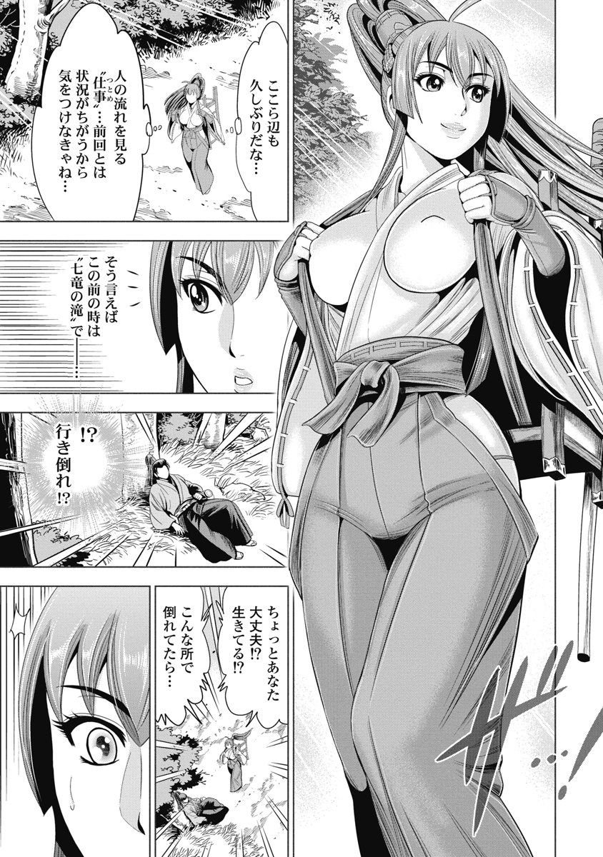 Kawanakajima Ryouran - Page 156